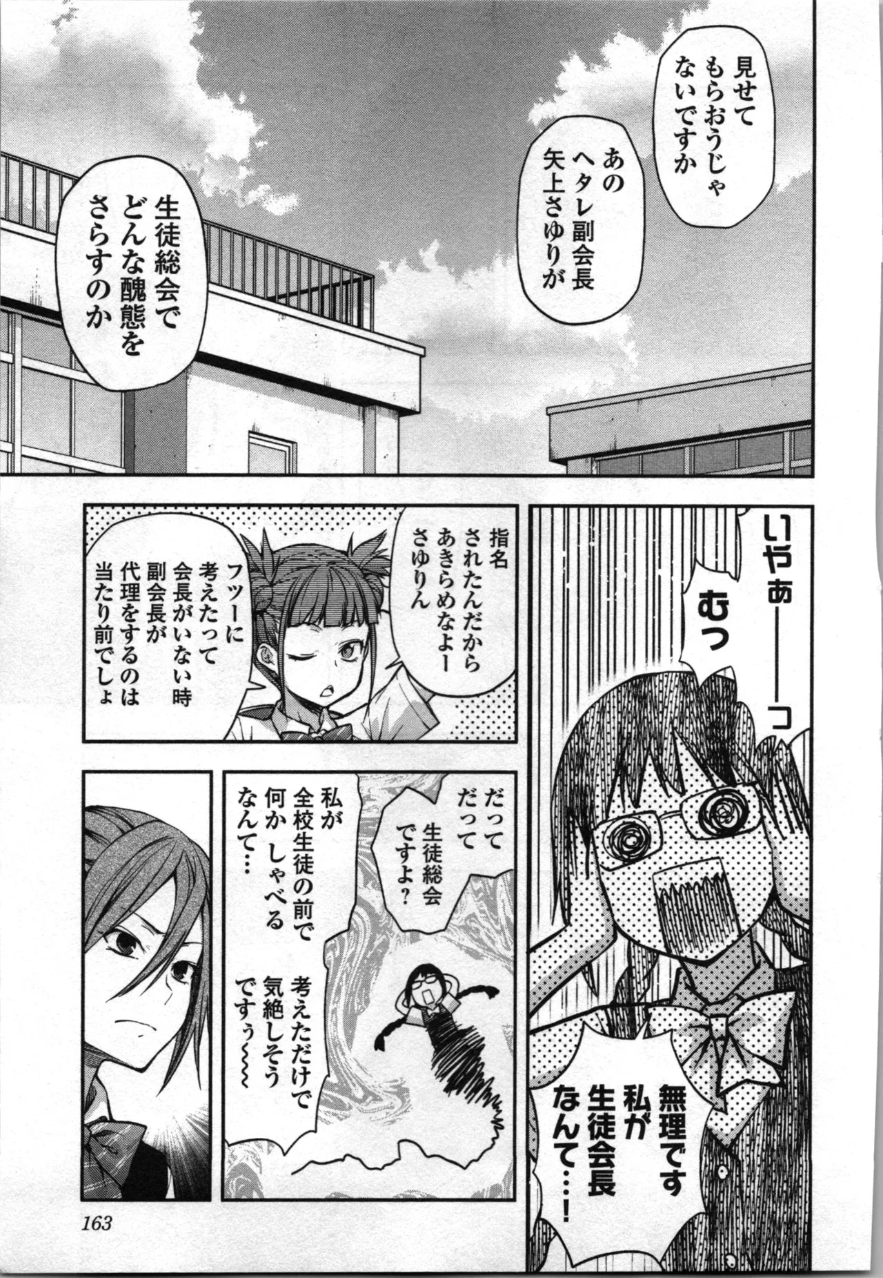 Page 165