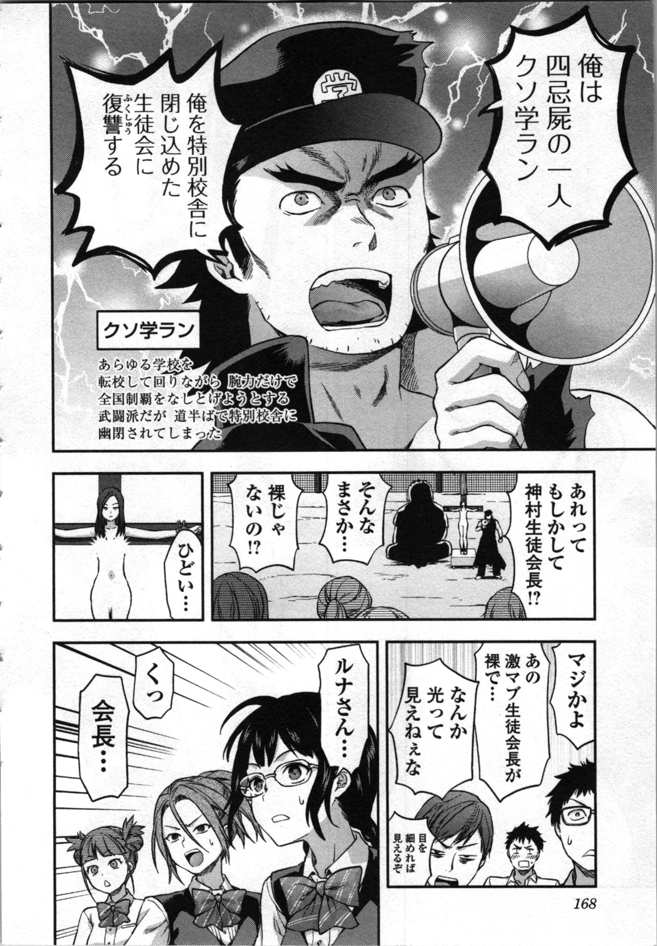 Page 170