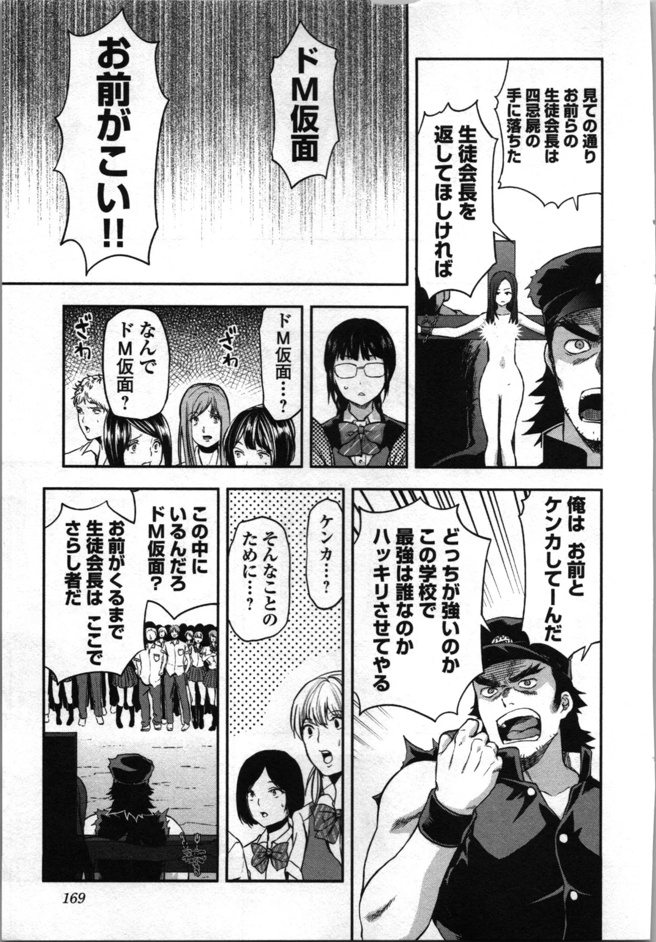 Page 171