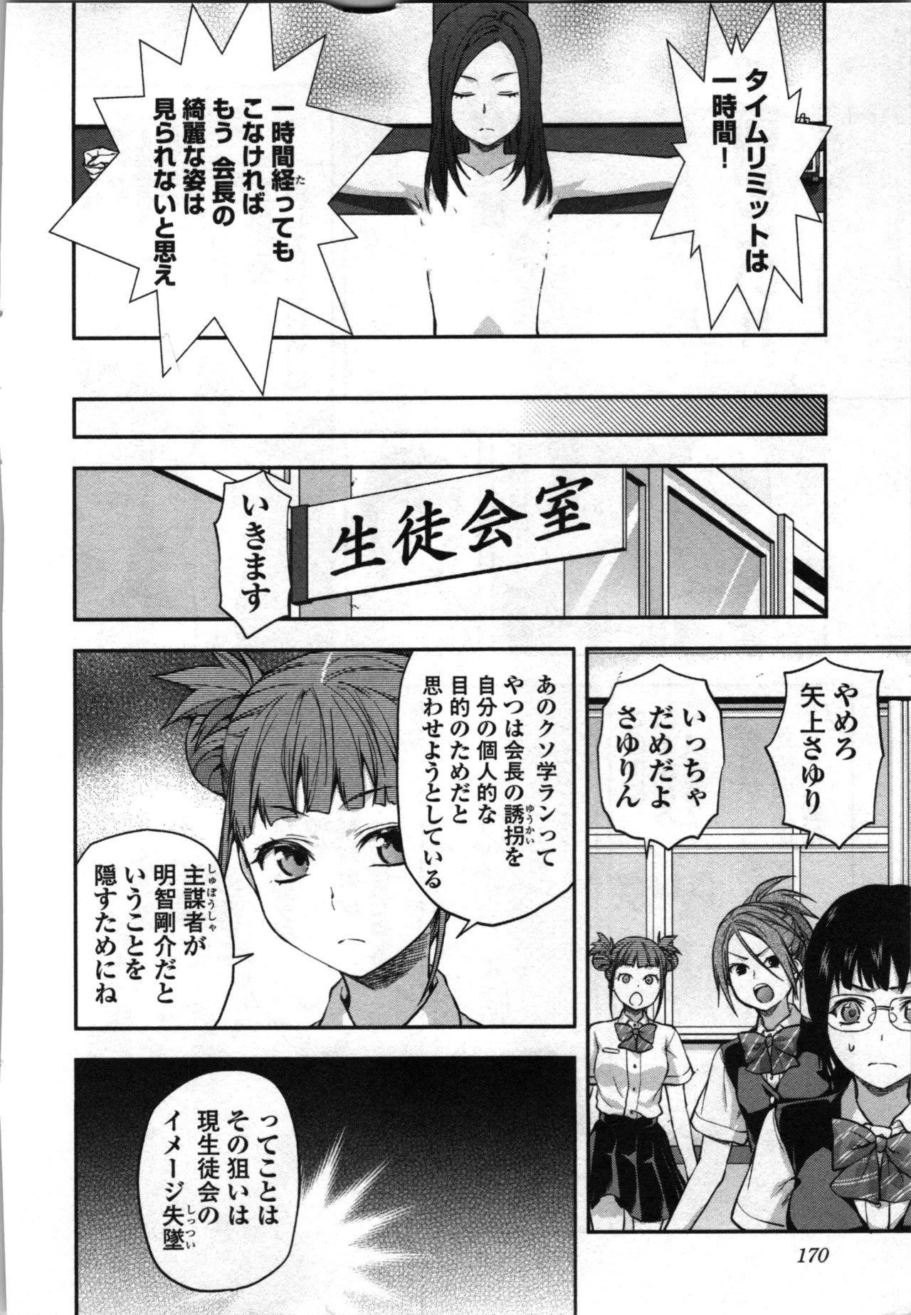 Page 172
