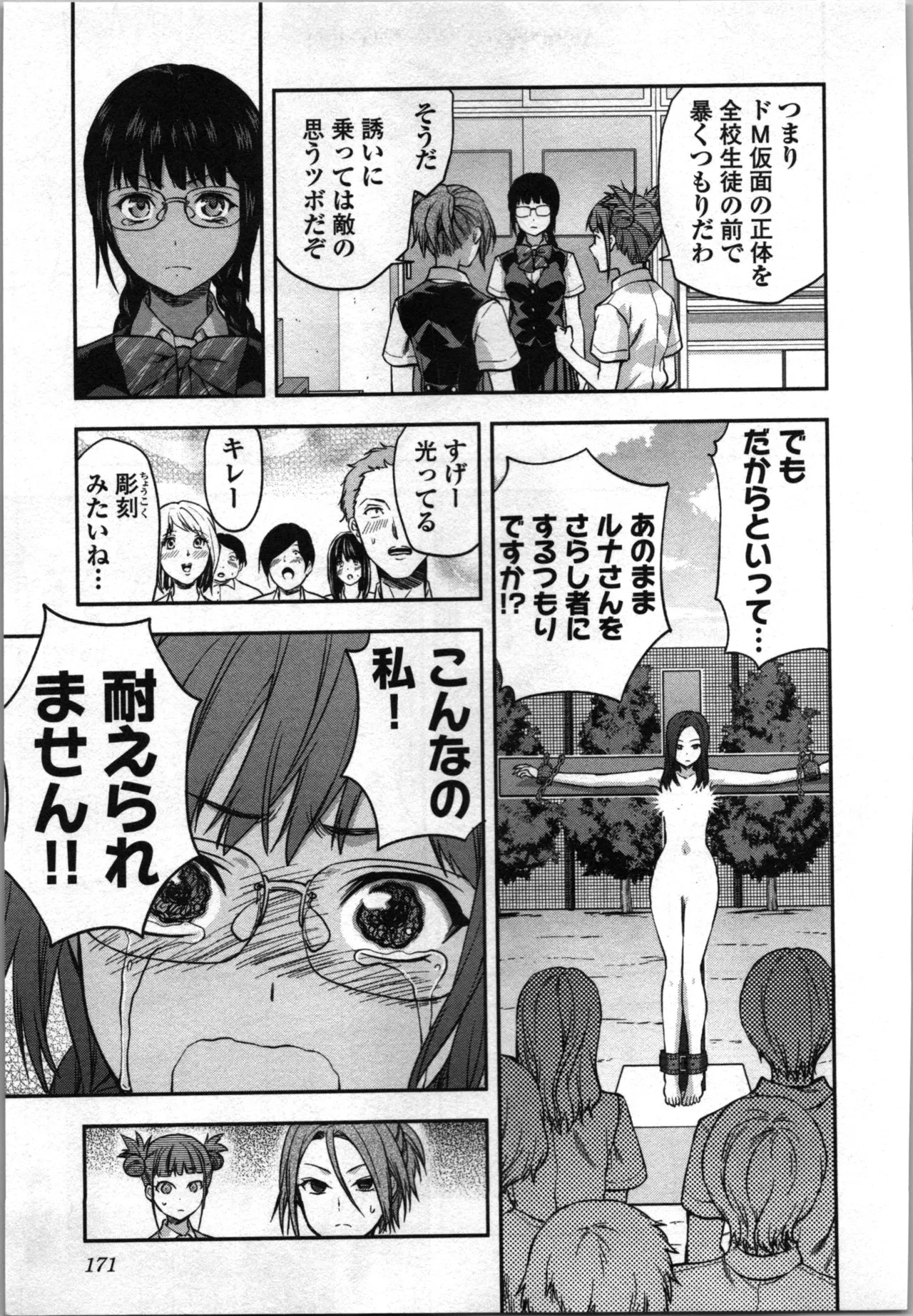 Page 173