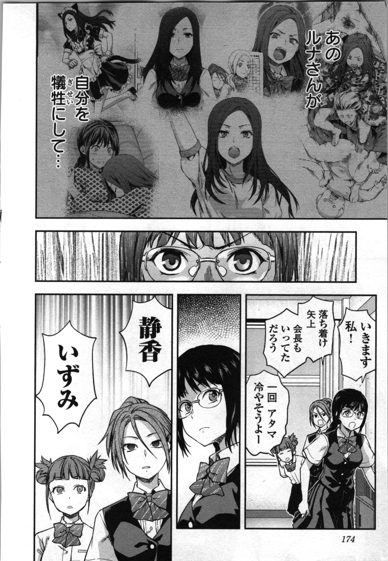 Page 176