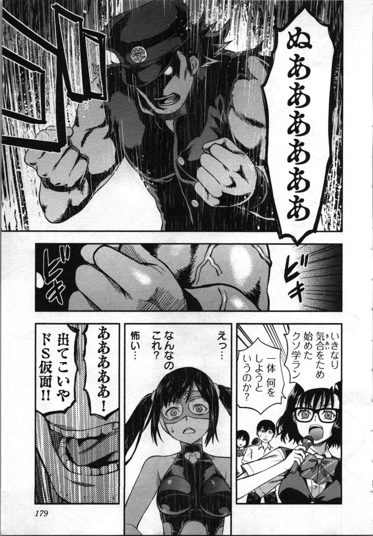 Page 181