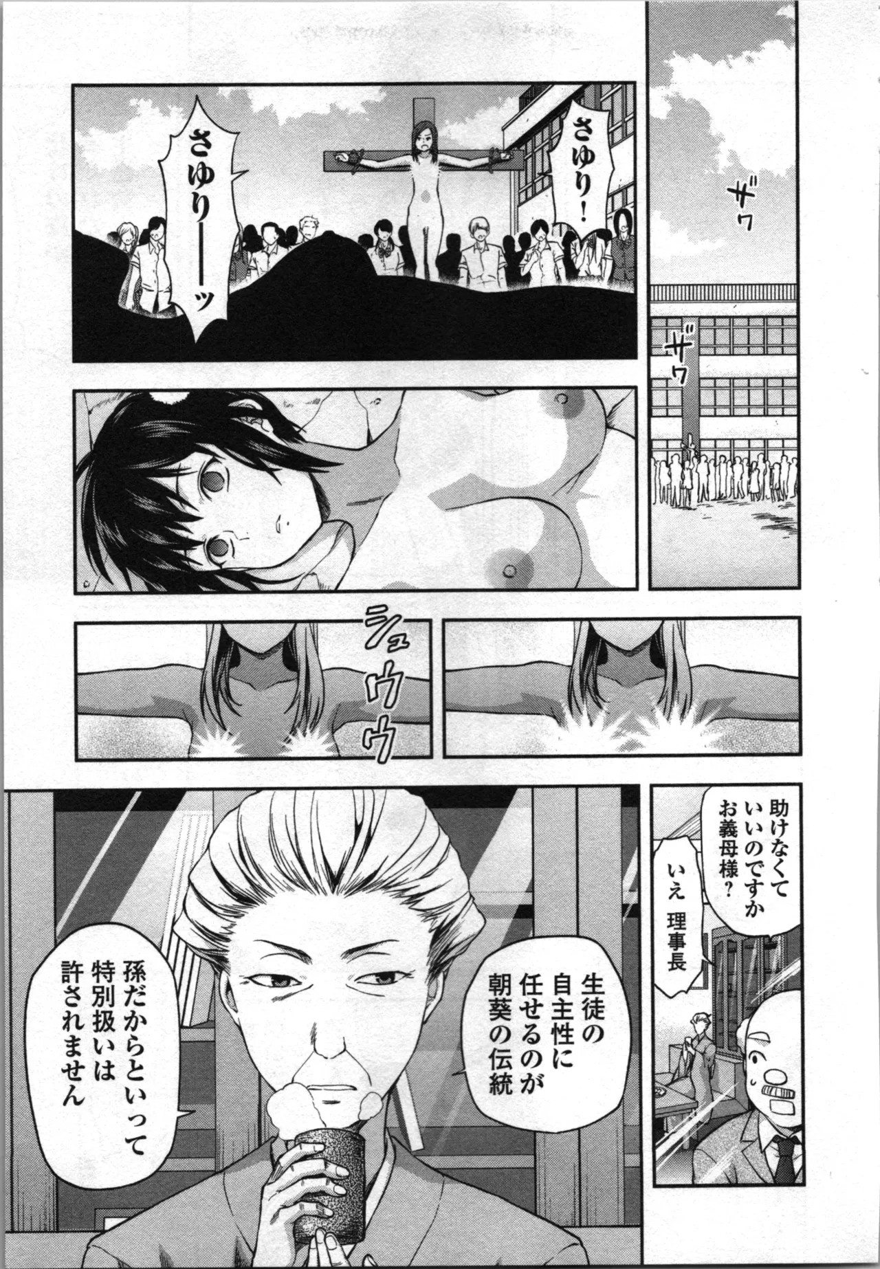 Page 193