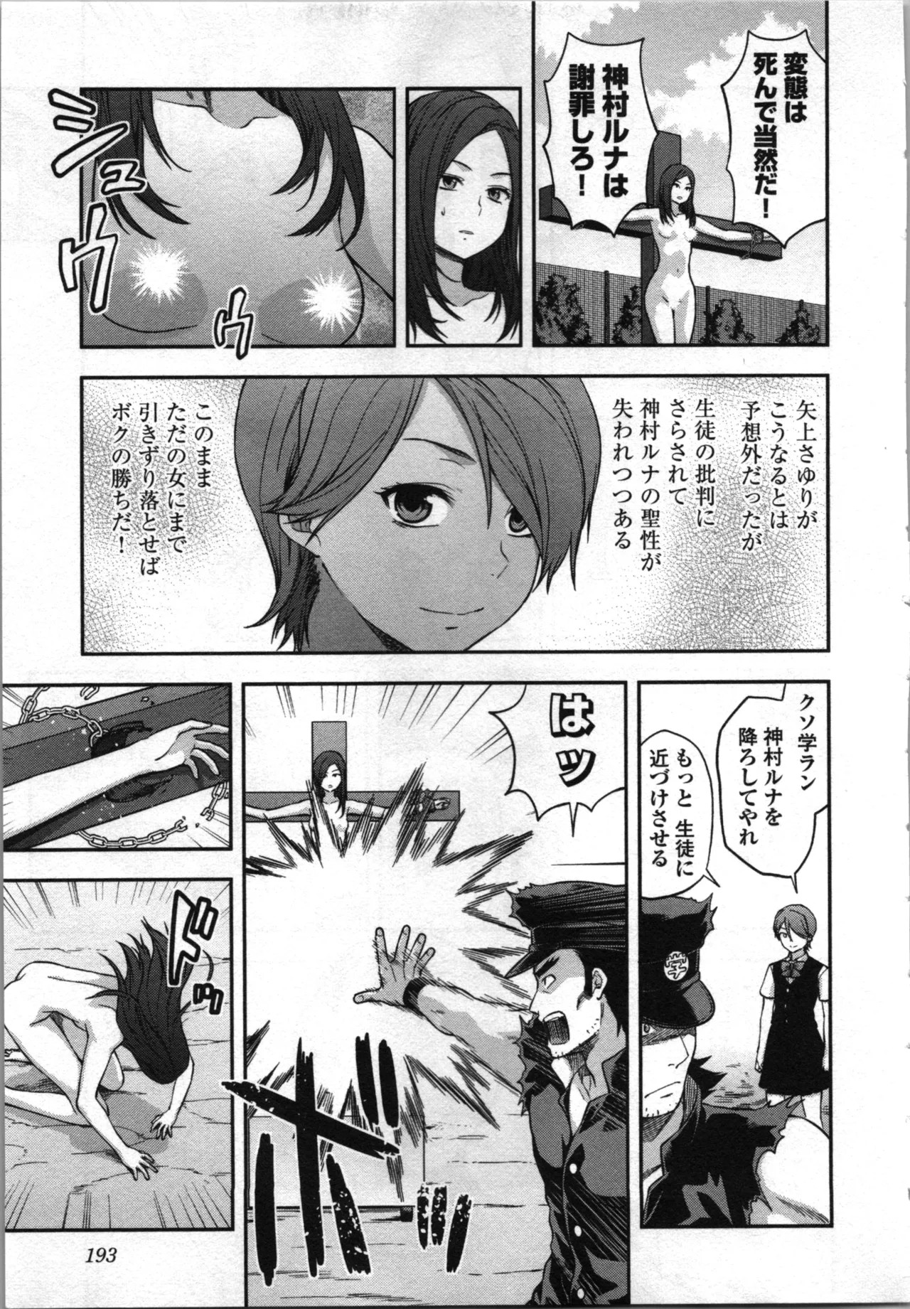 Page 195