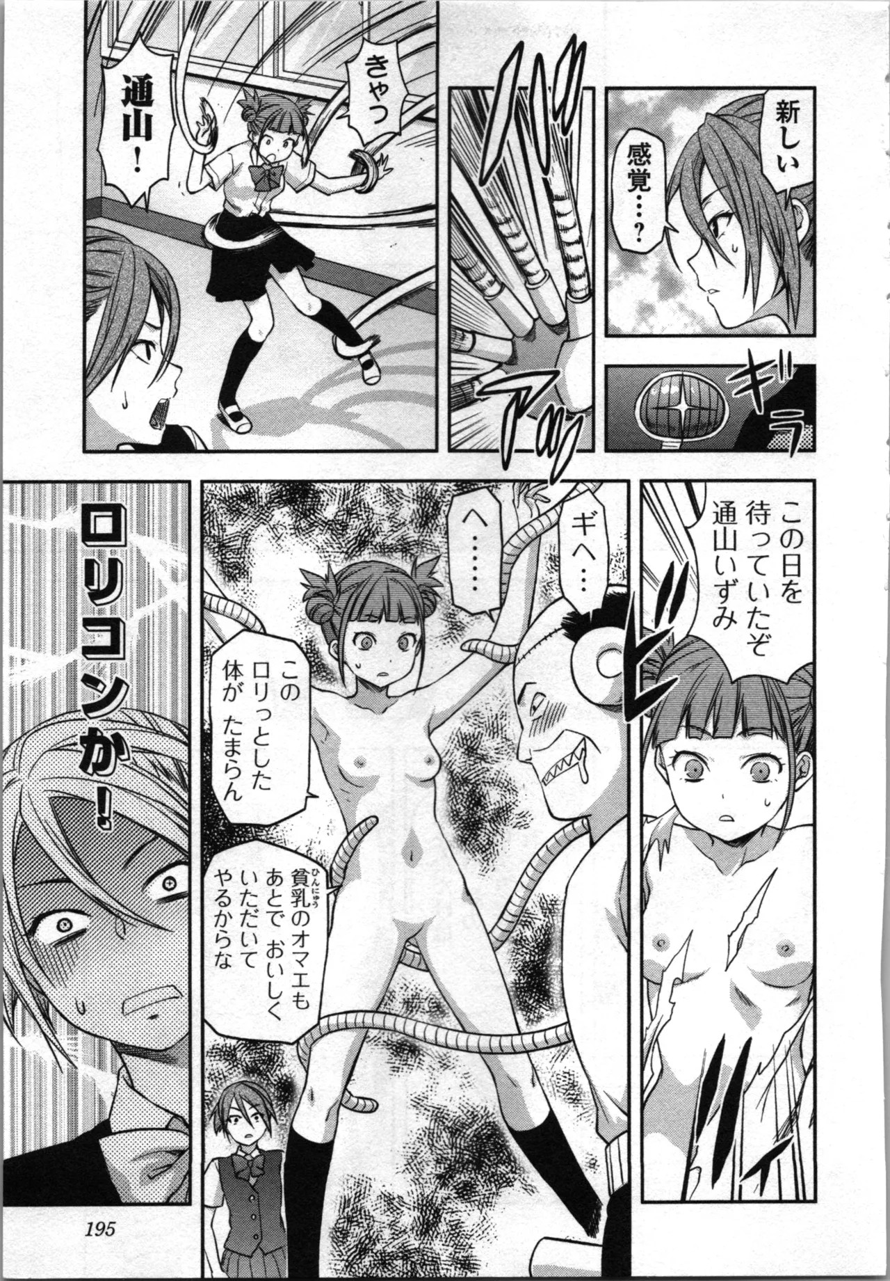 Page 197