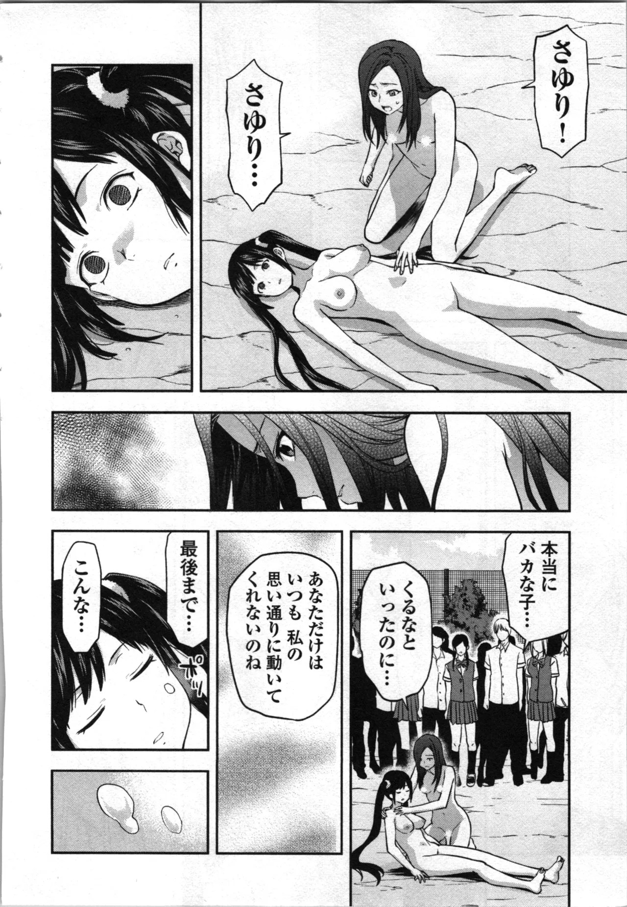 Page 198