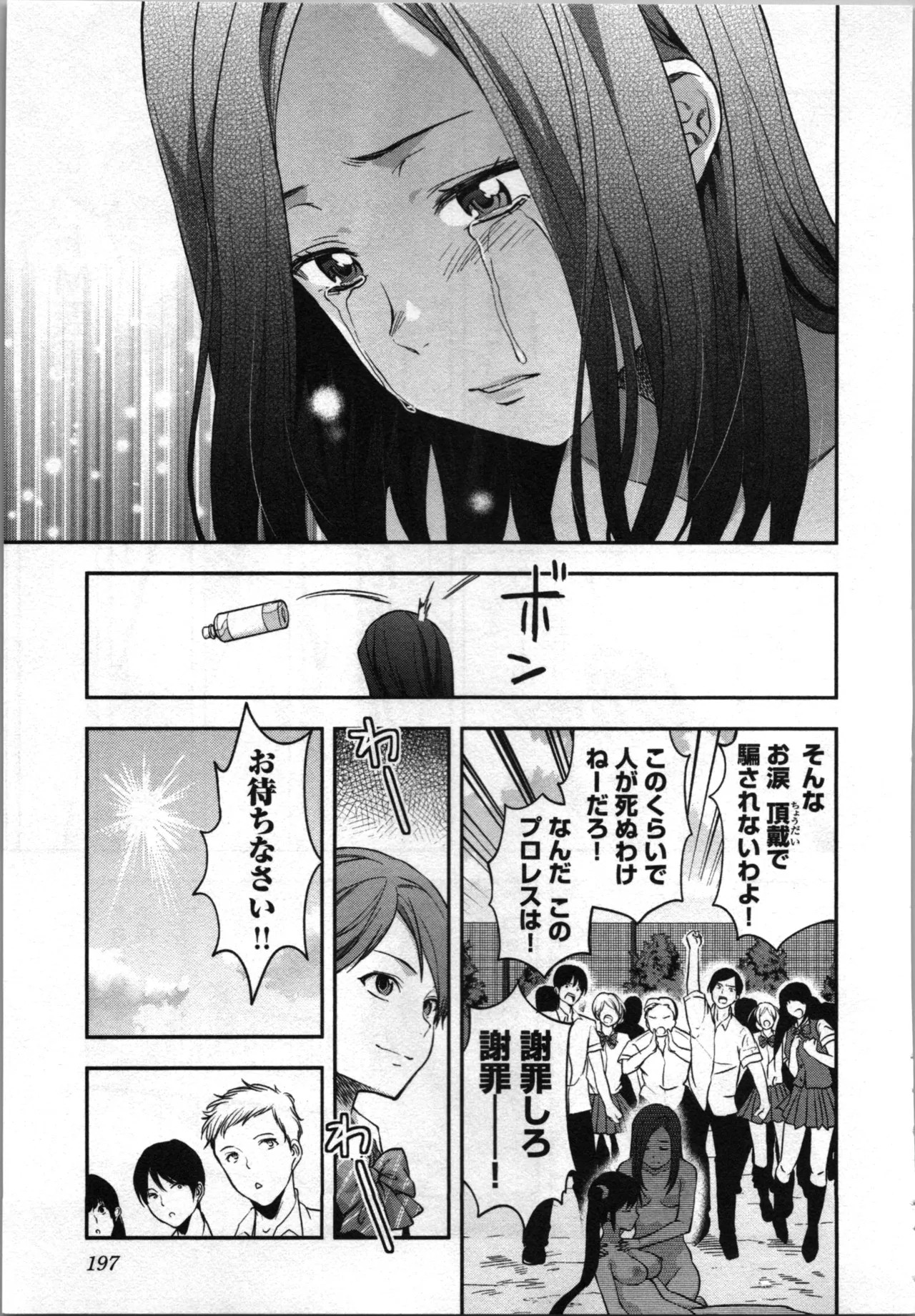 Page 199