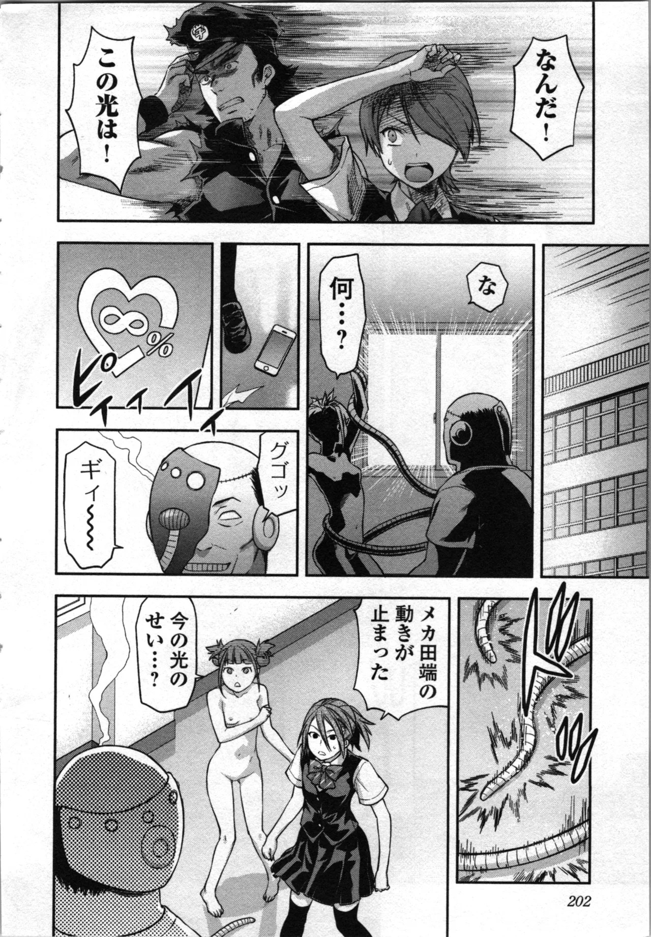 Page 204