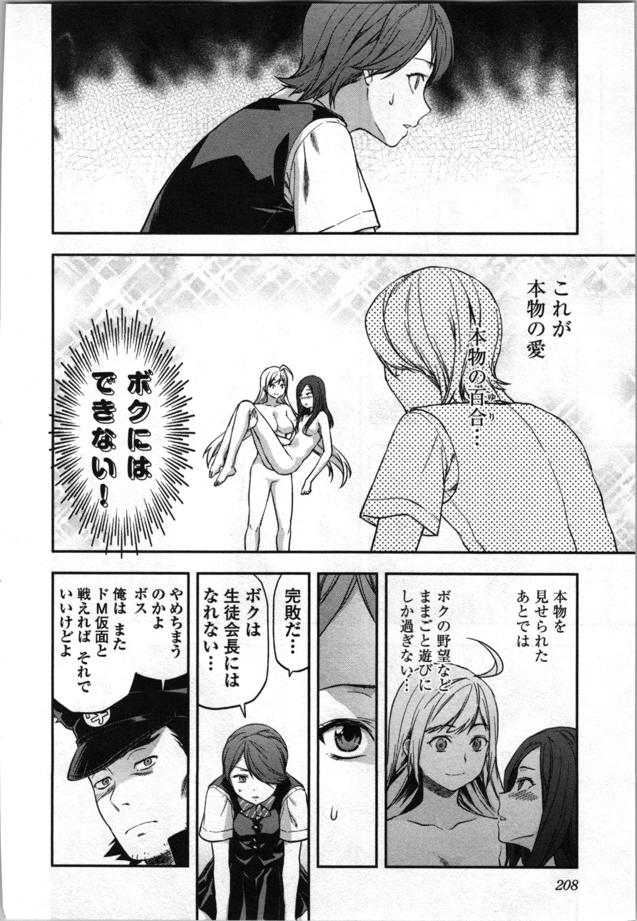 Page 210