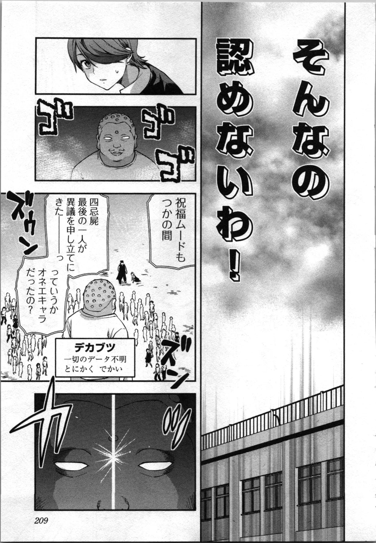 Page 211