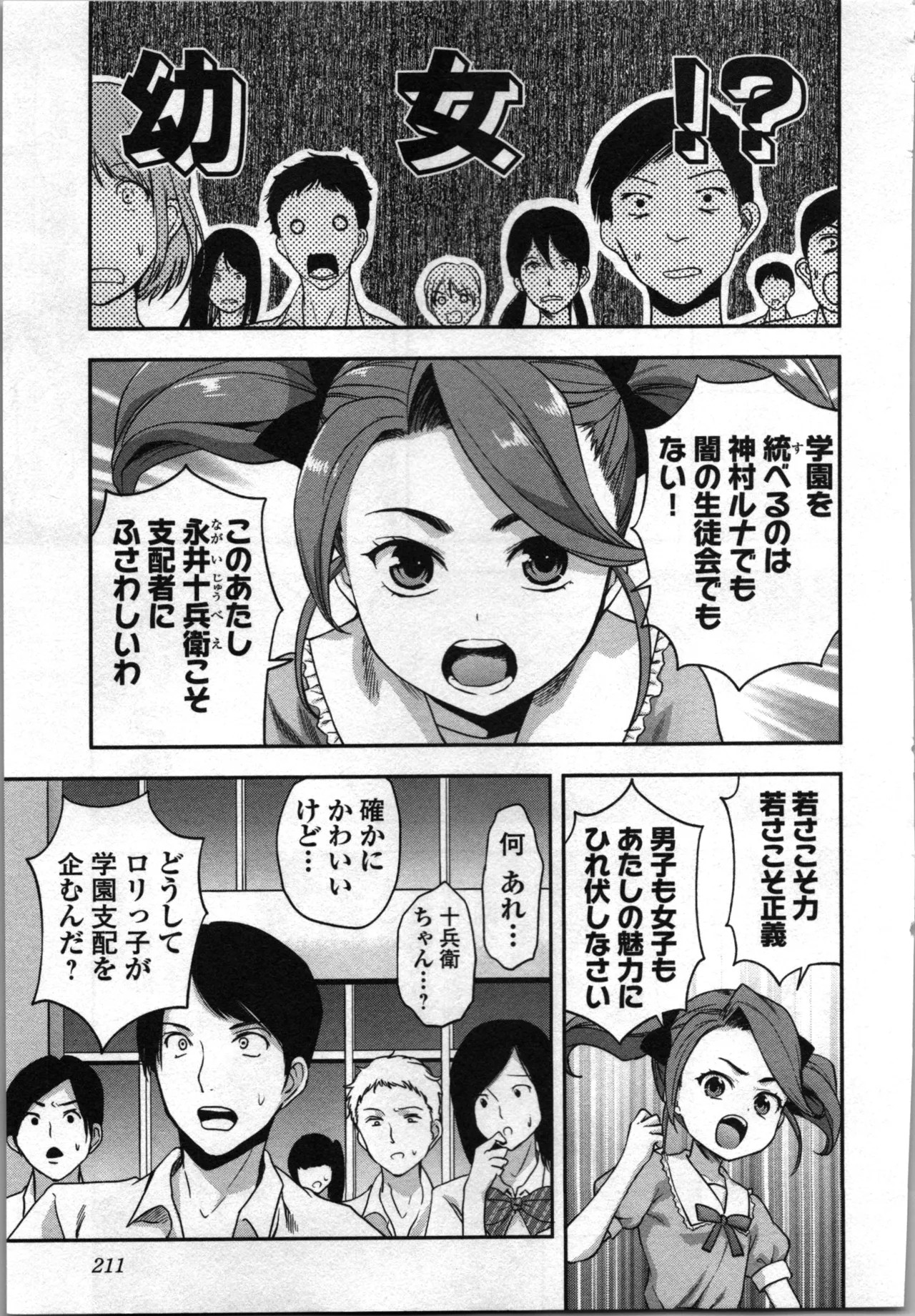 Page 213