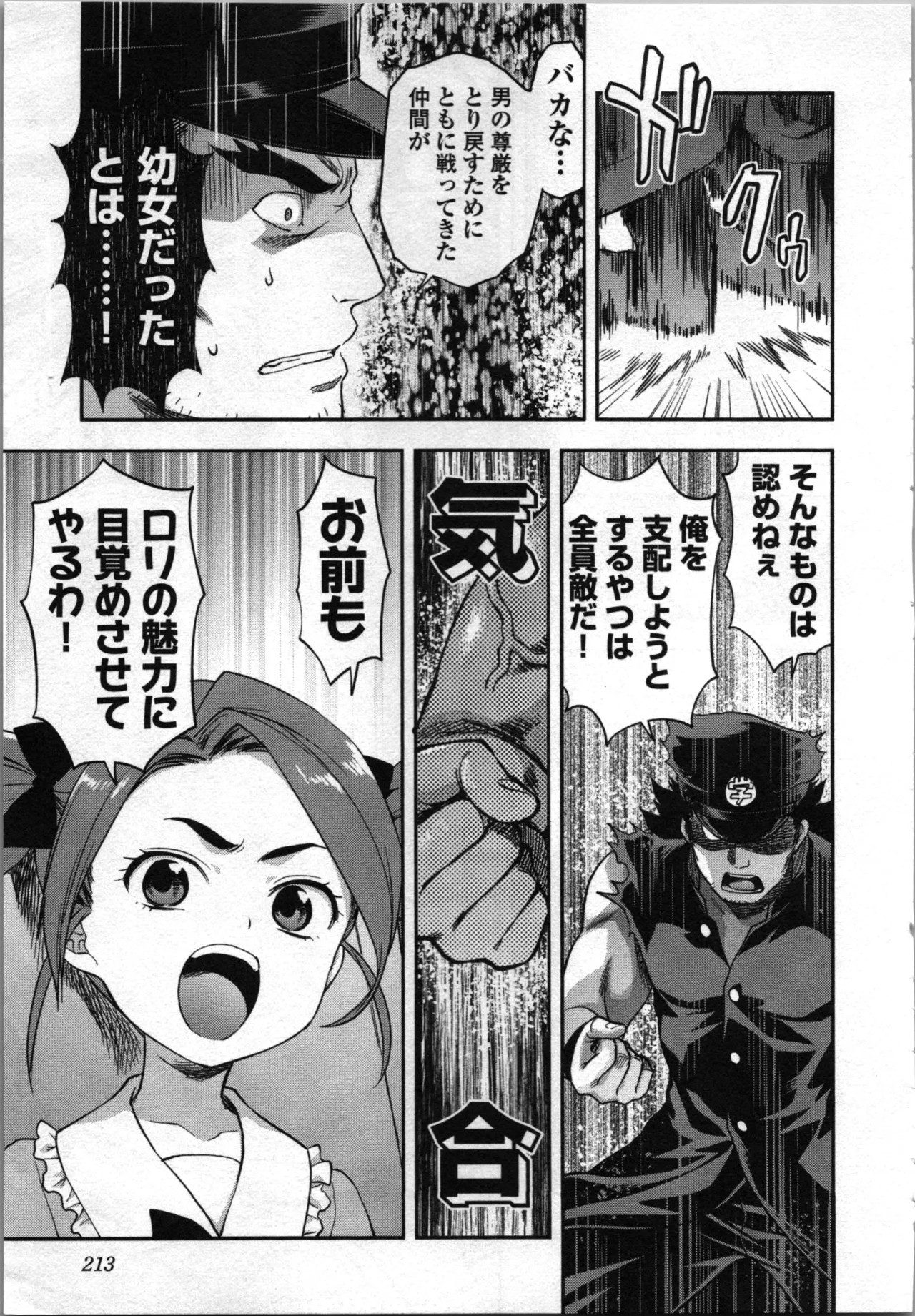 Page 215