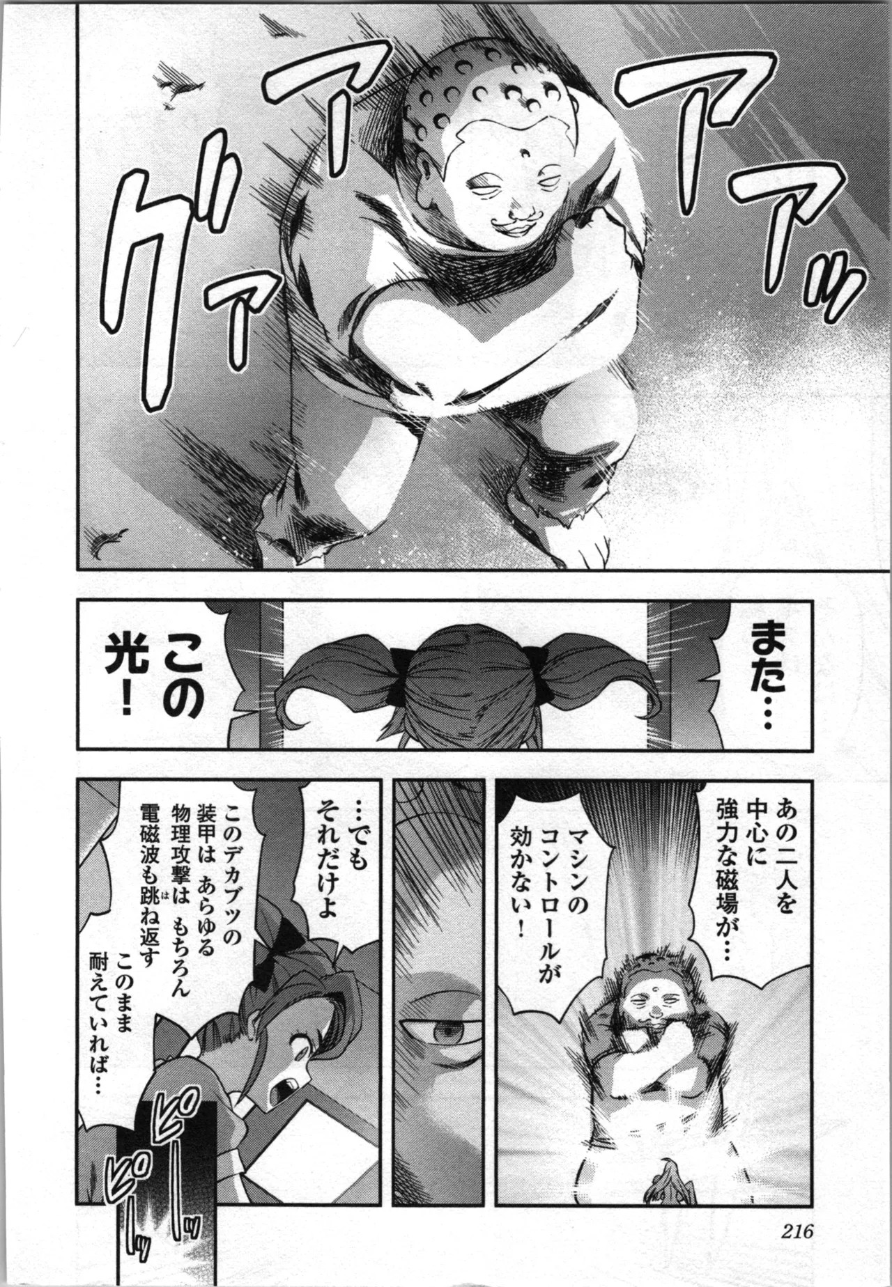 Page 218