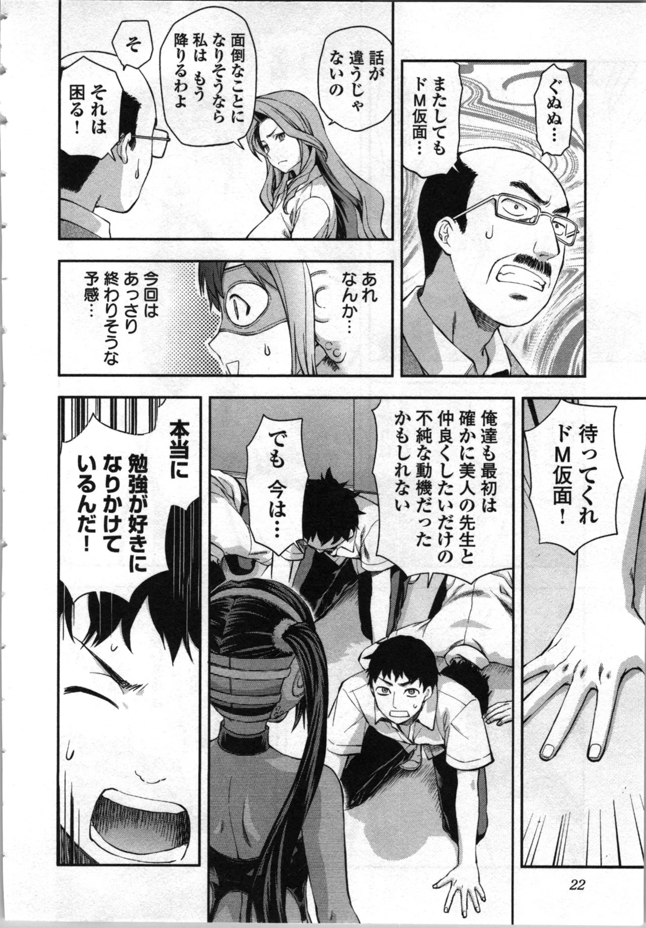 Page 24