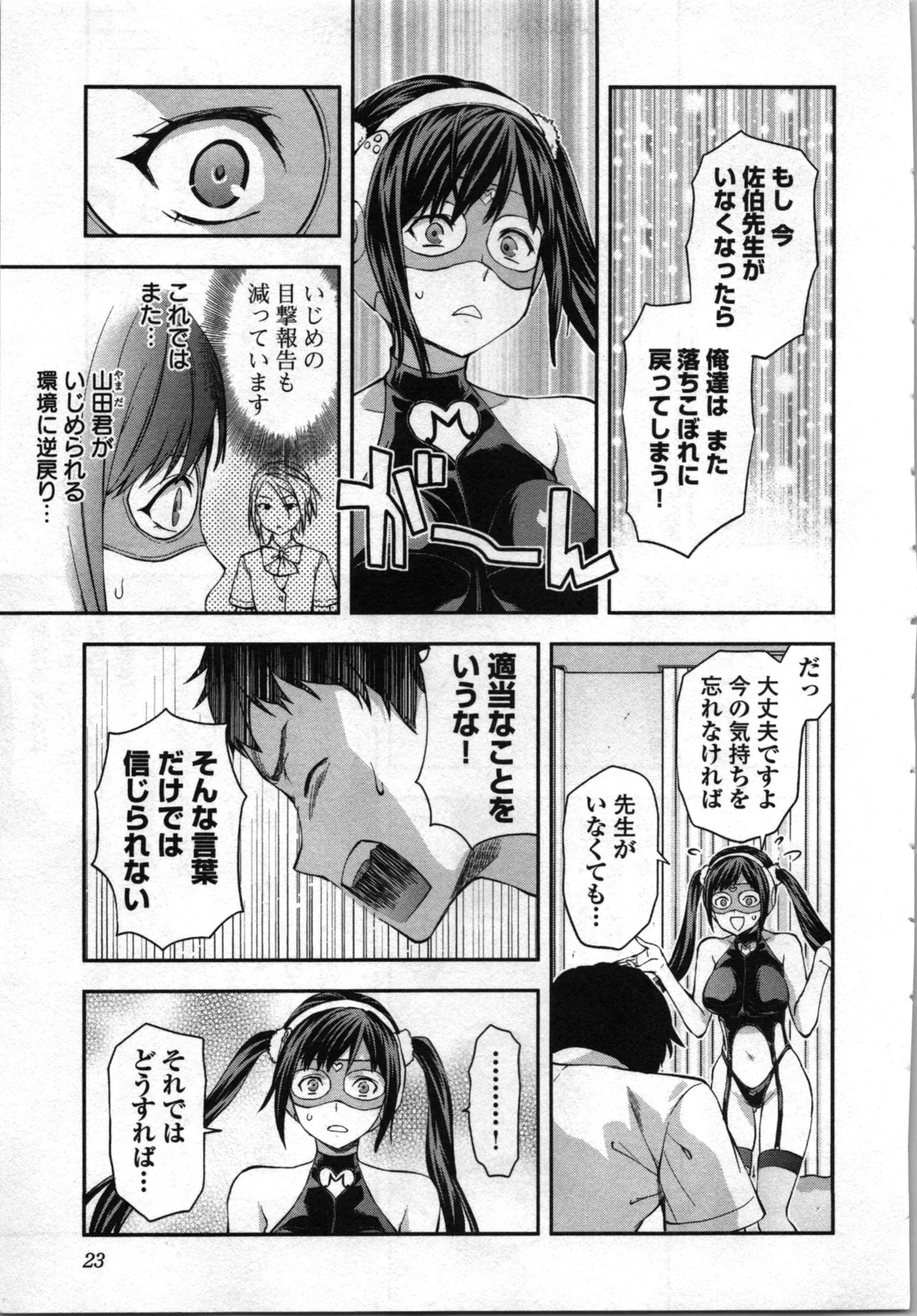 Page 25