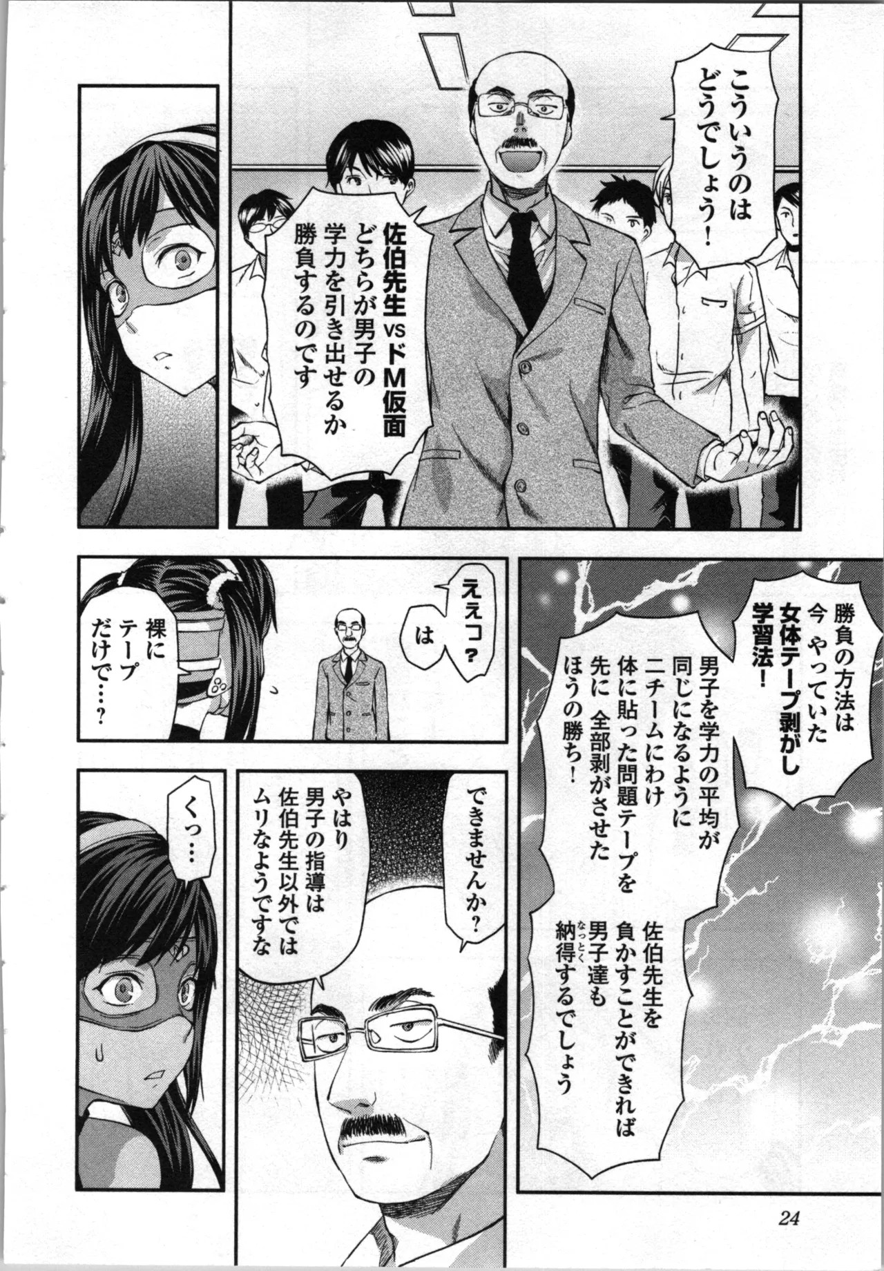 Page 26