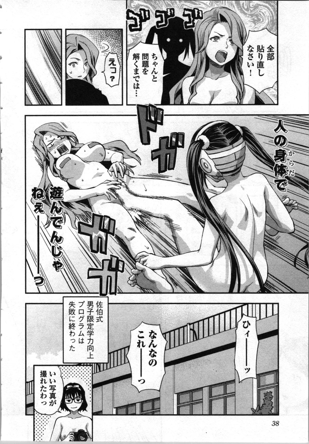 Page 40