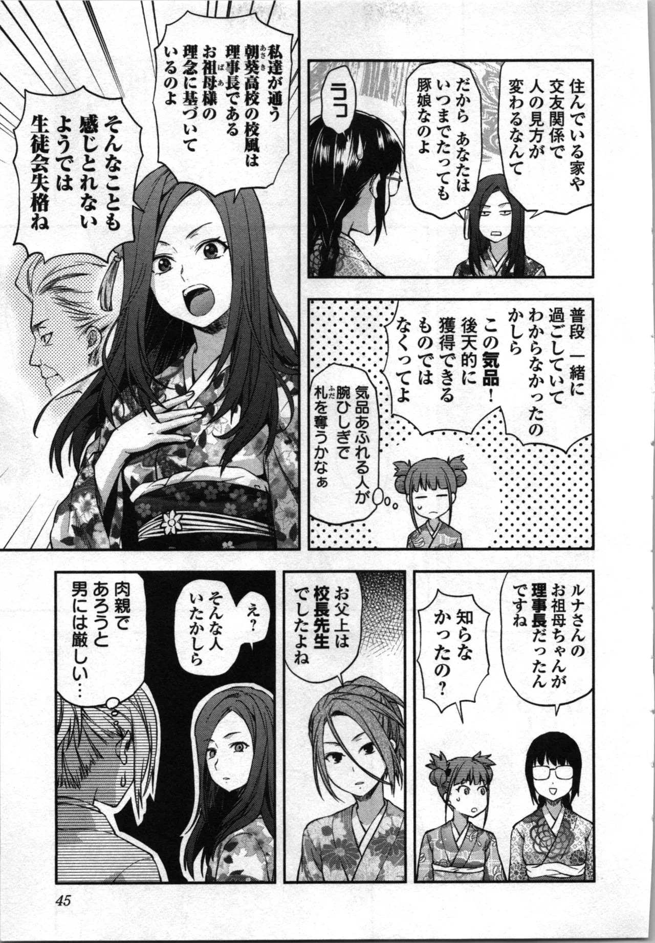 Page 47
