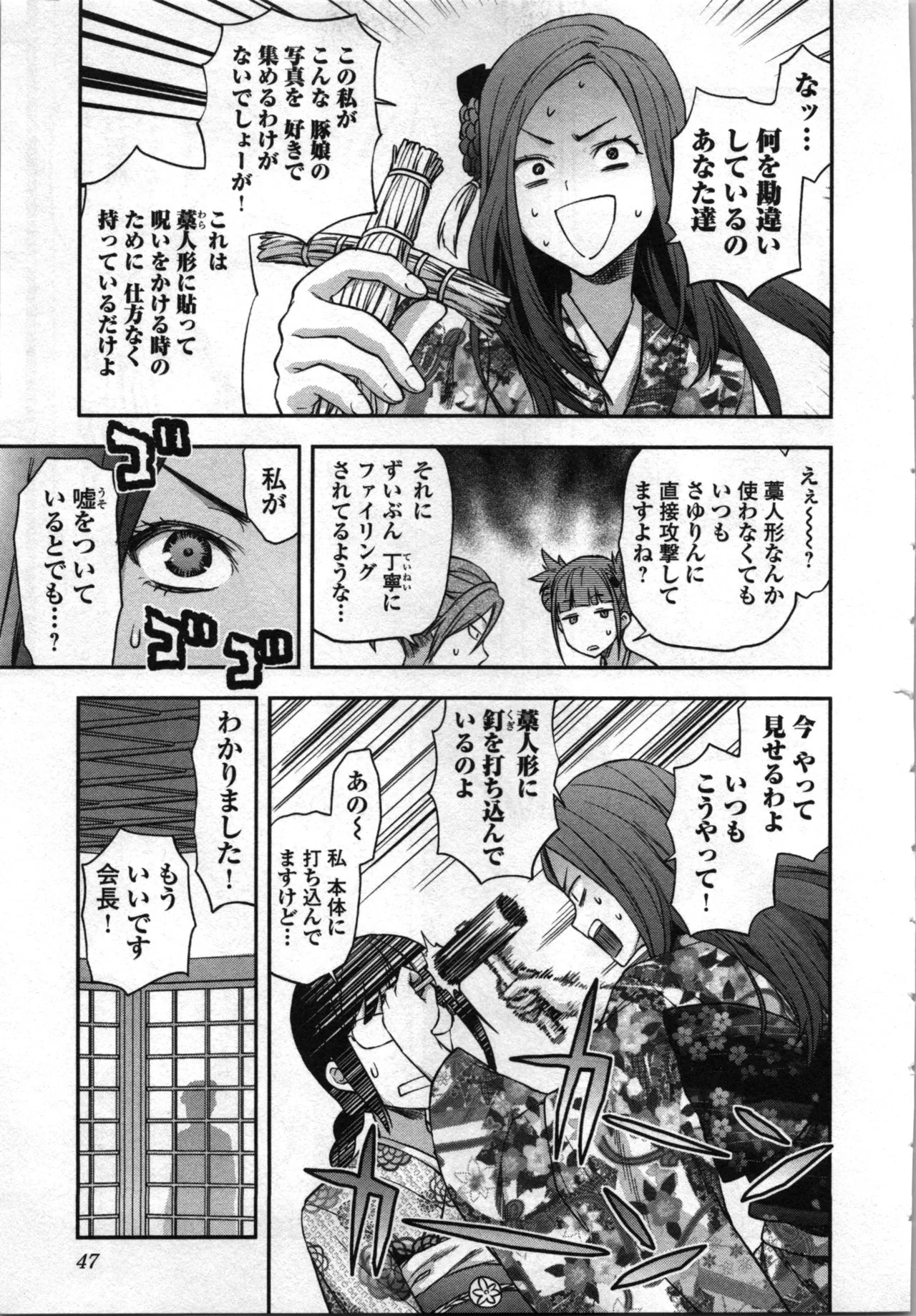 Page 49