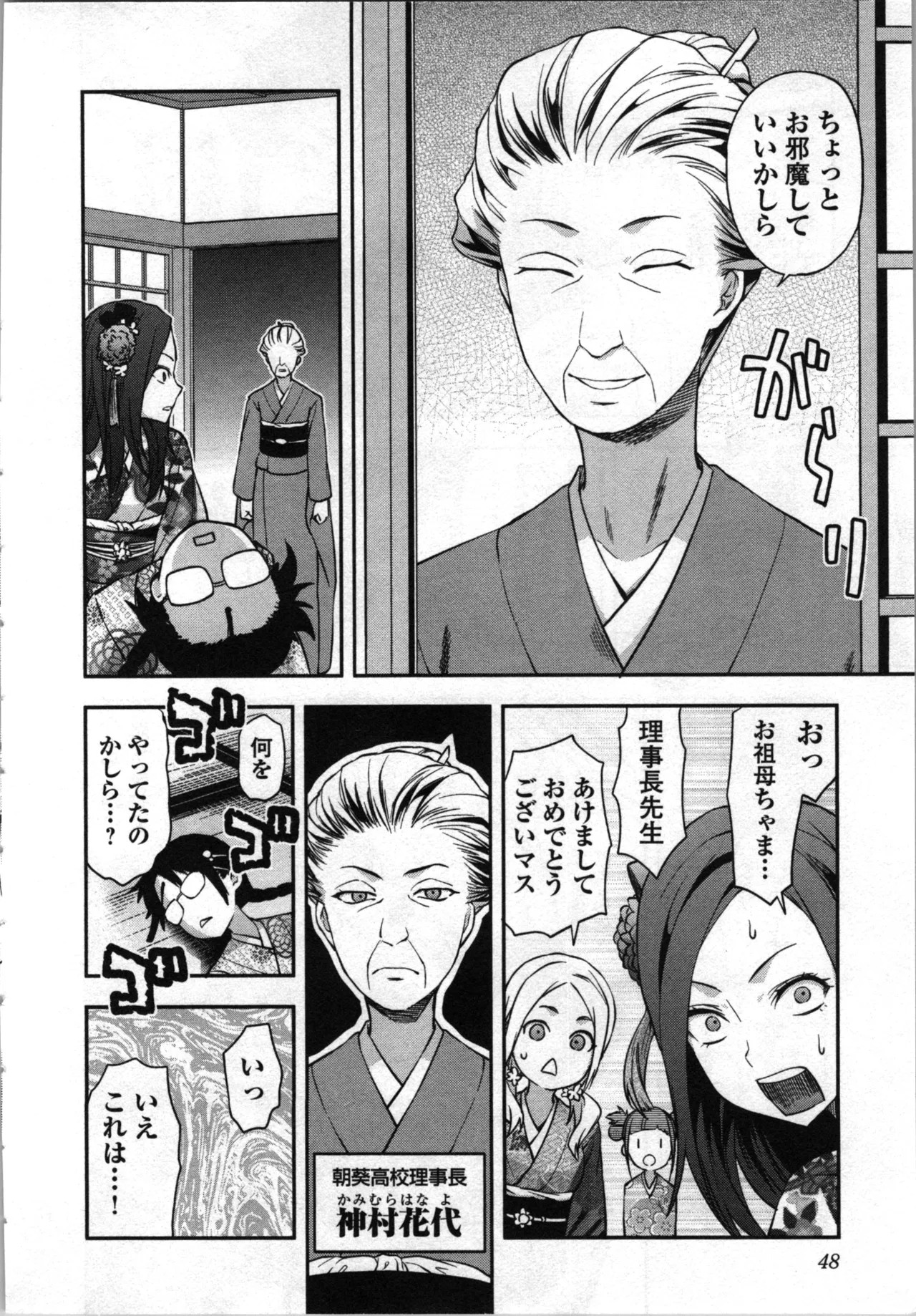 Page 50
