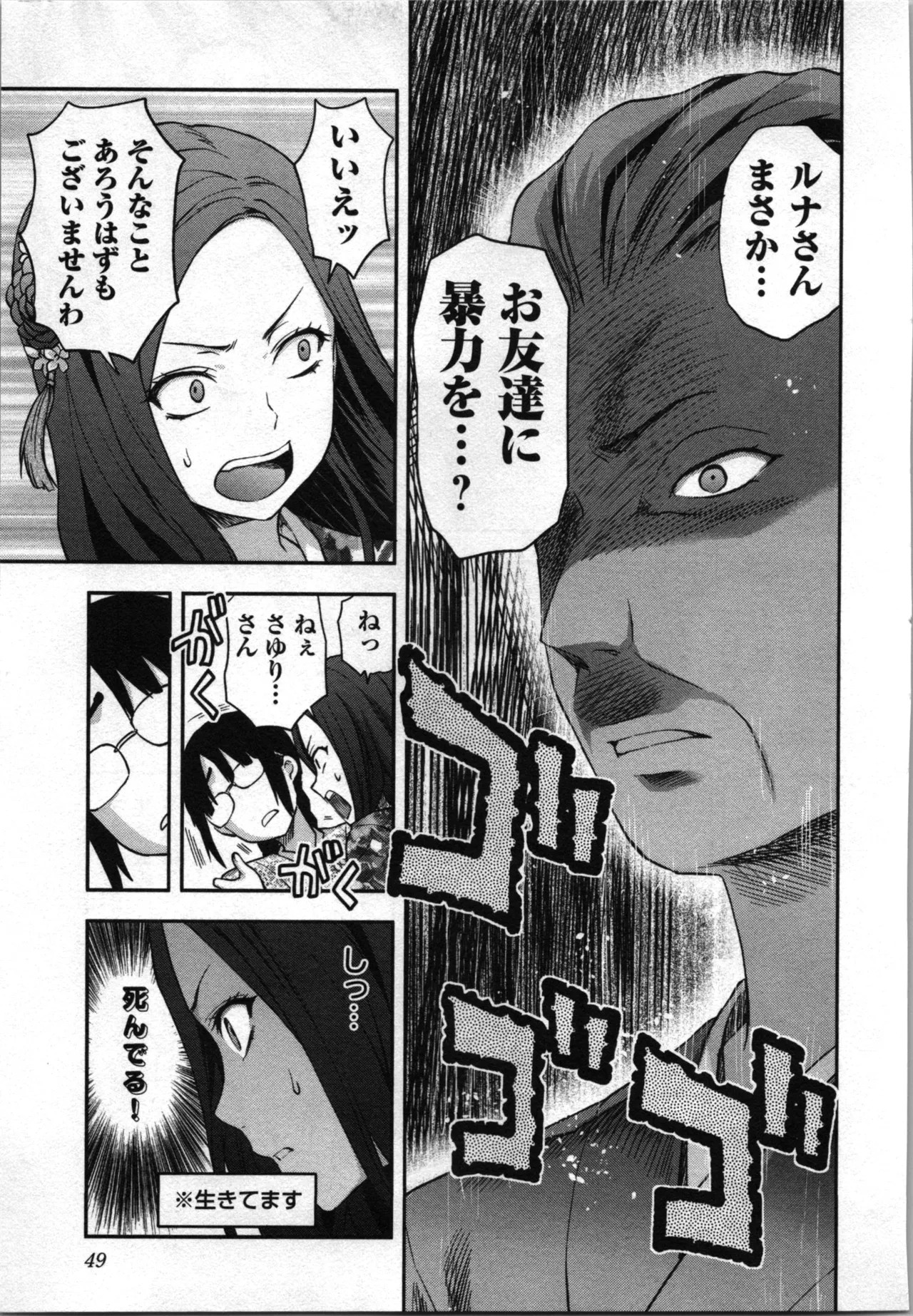 Page 51
