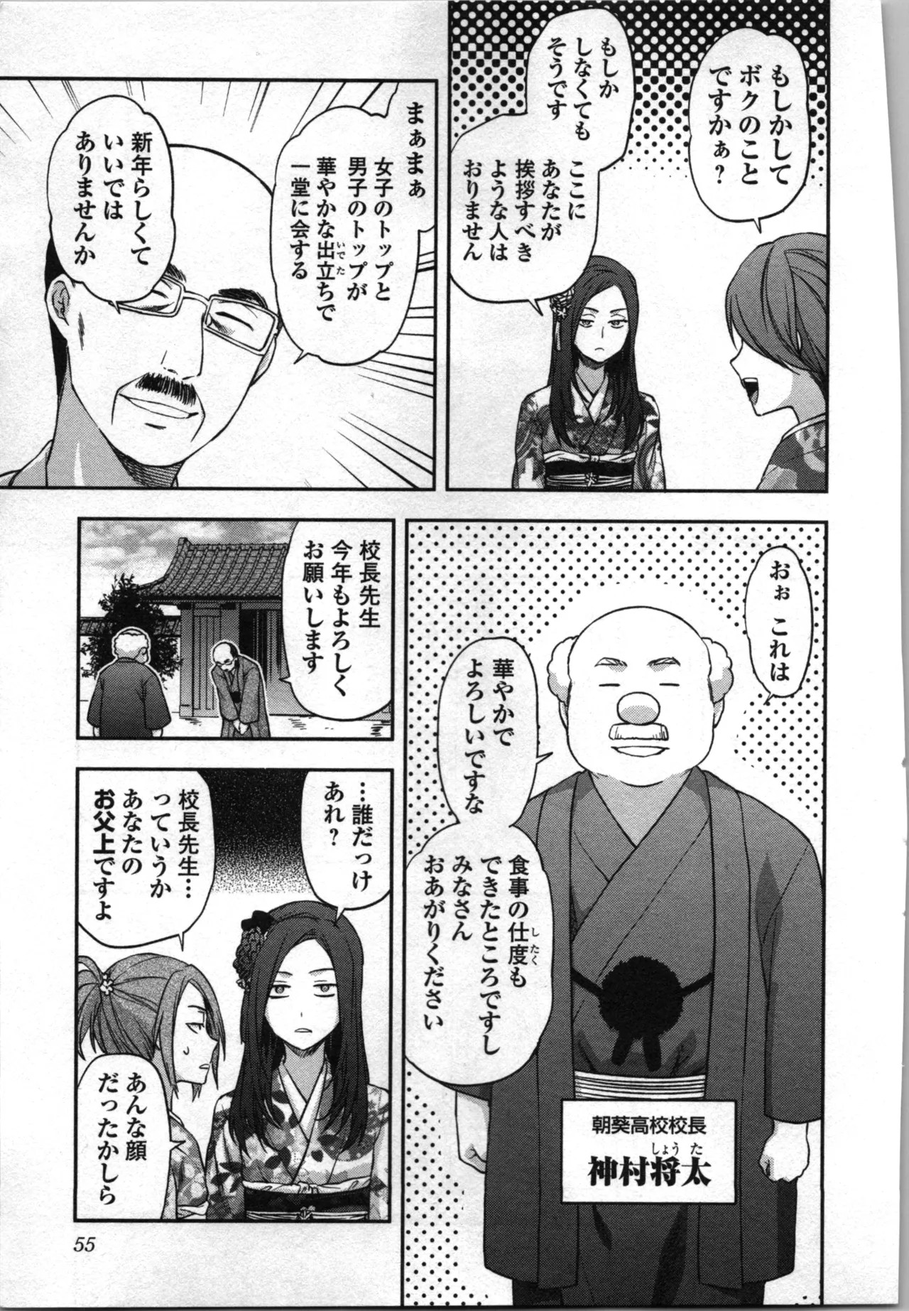 Page 57