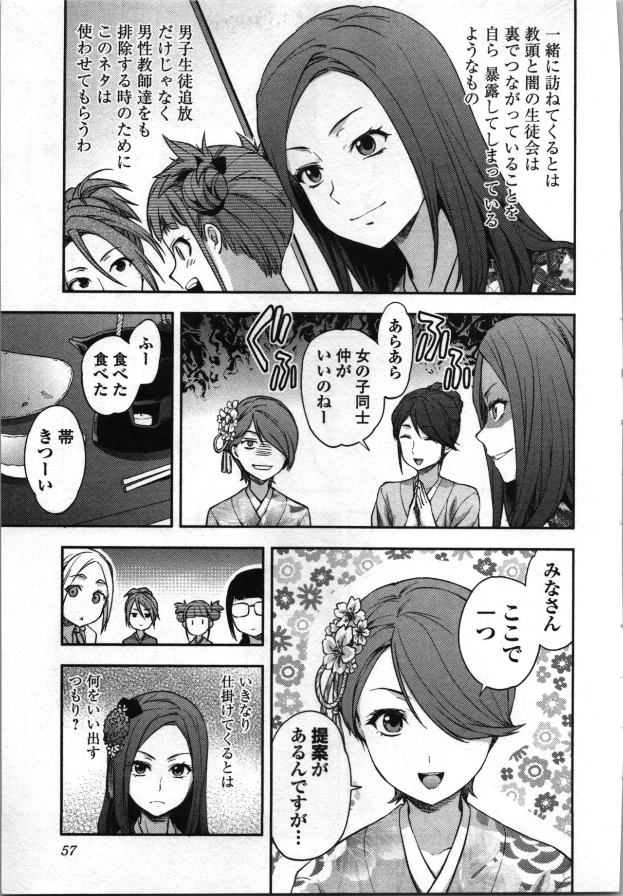 Page 59