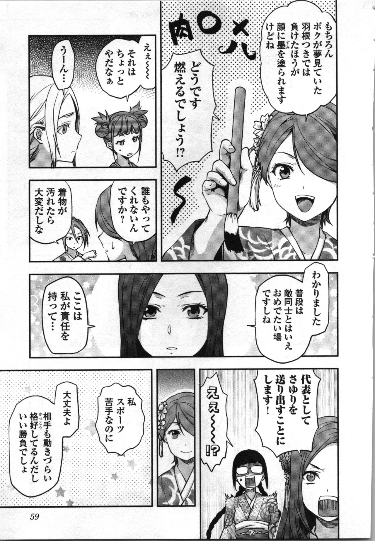Page 61