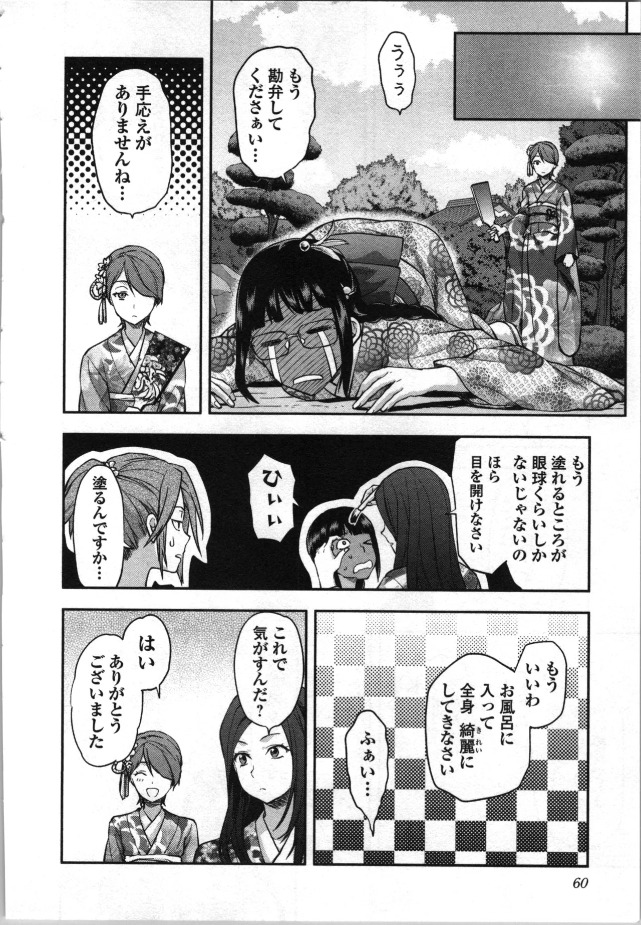 Page 62