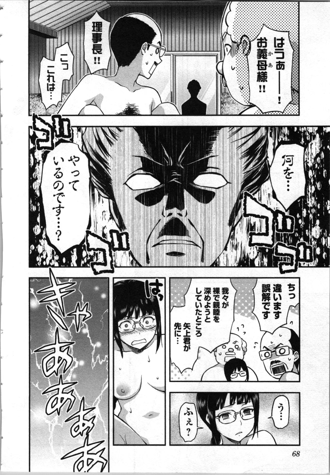 Page 70
