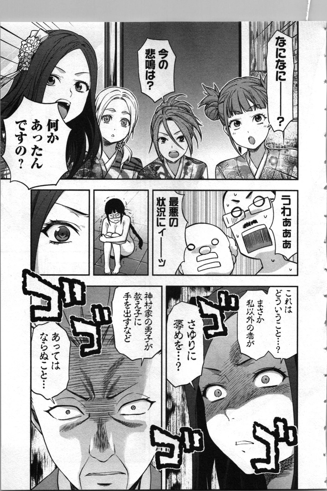 Page 71