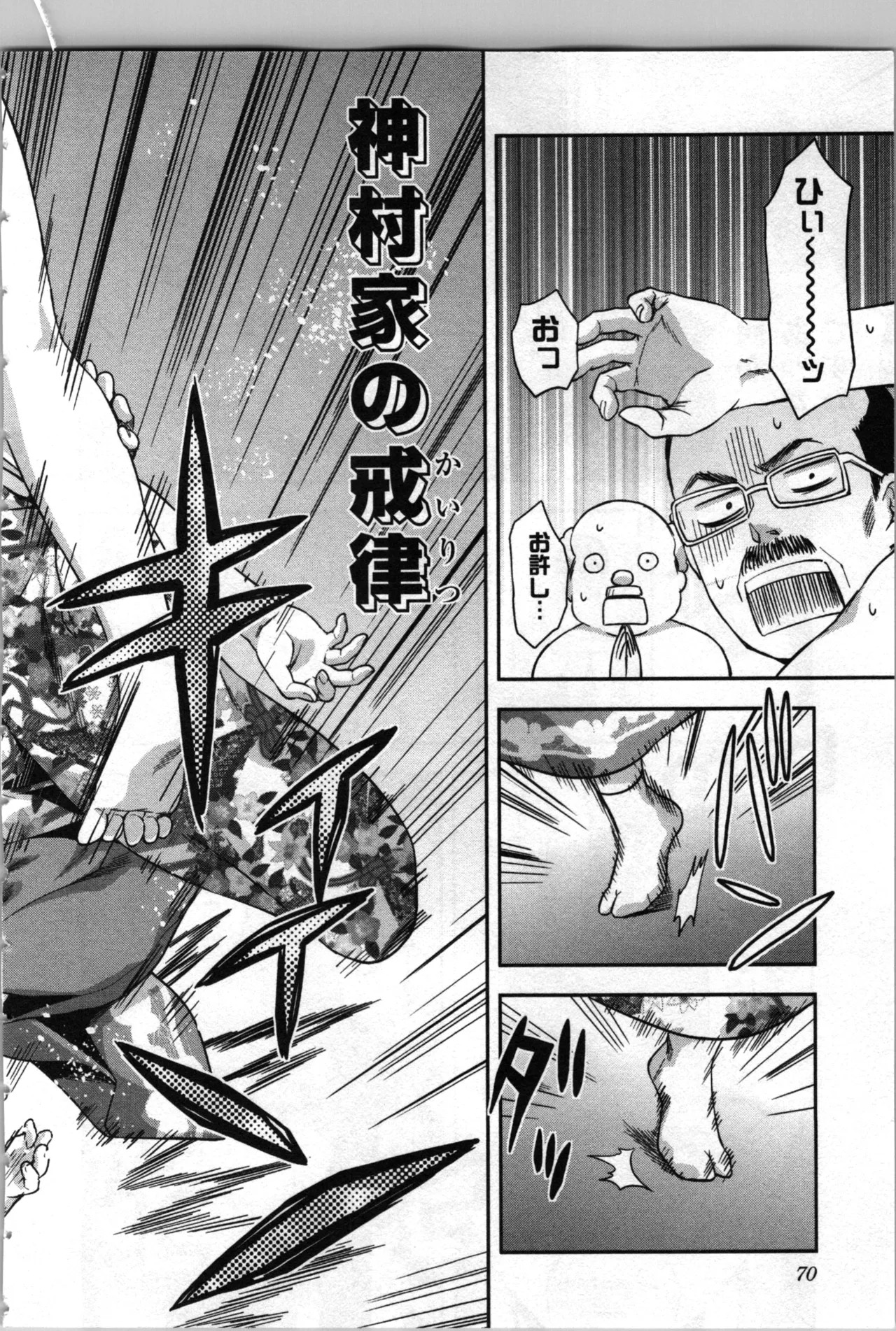 Page 72