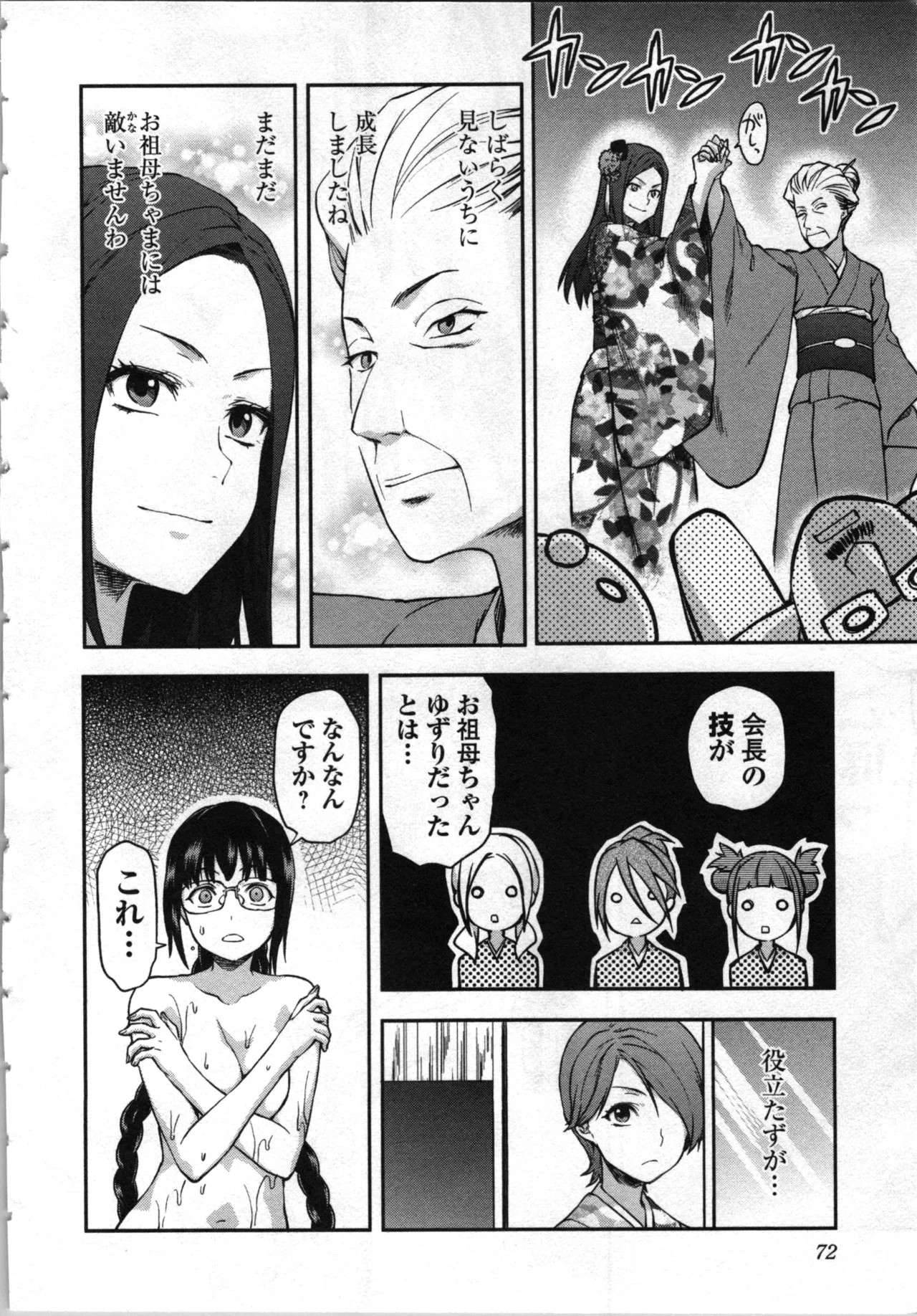Page 74