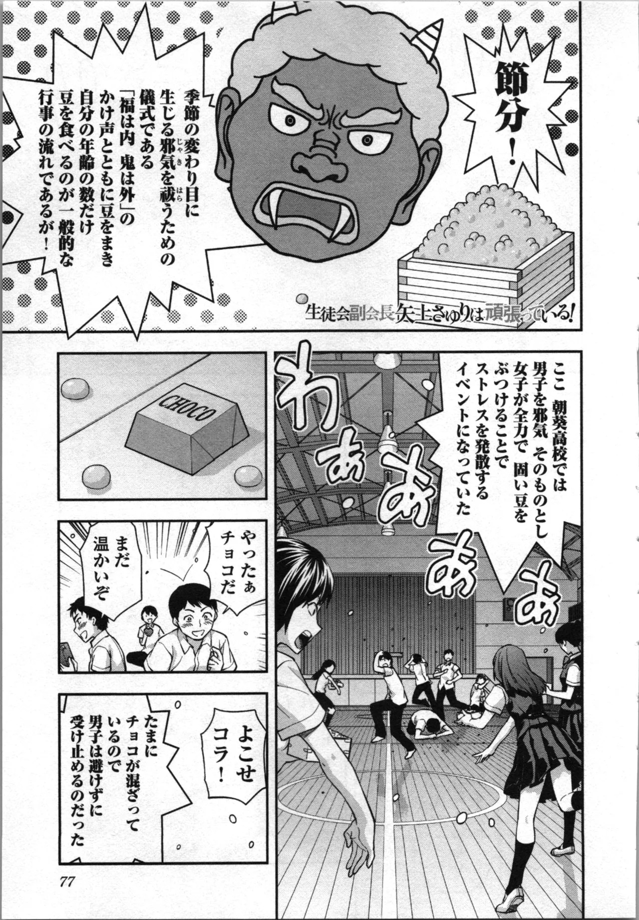 Page 79