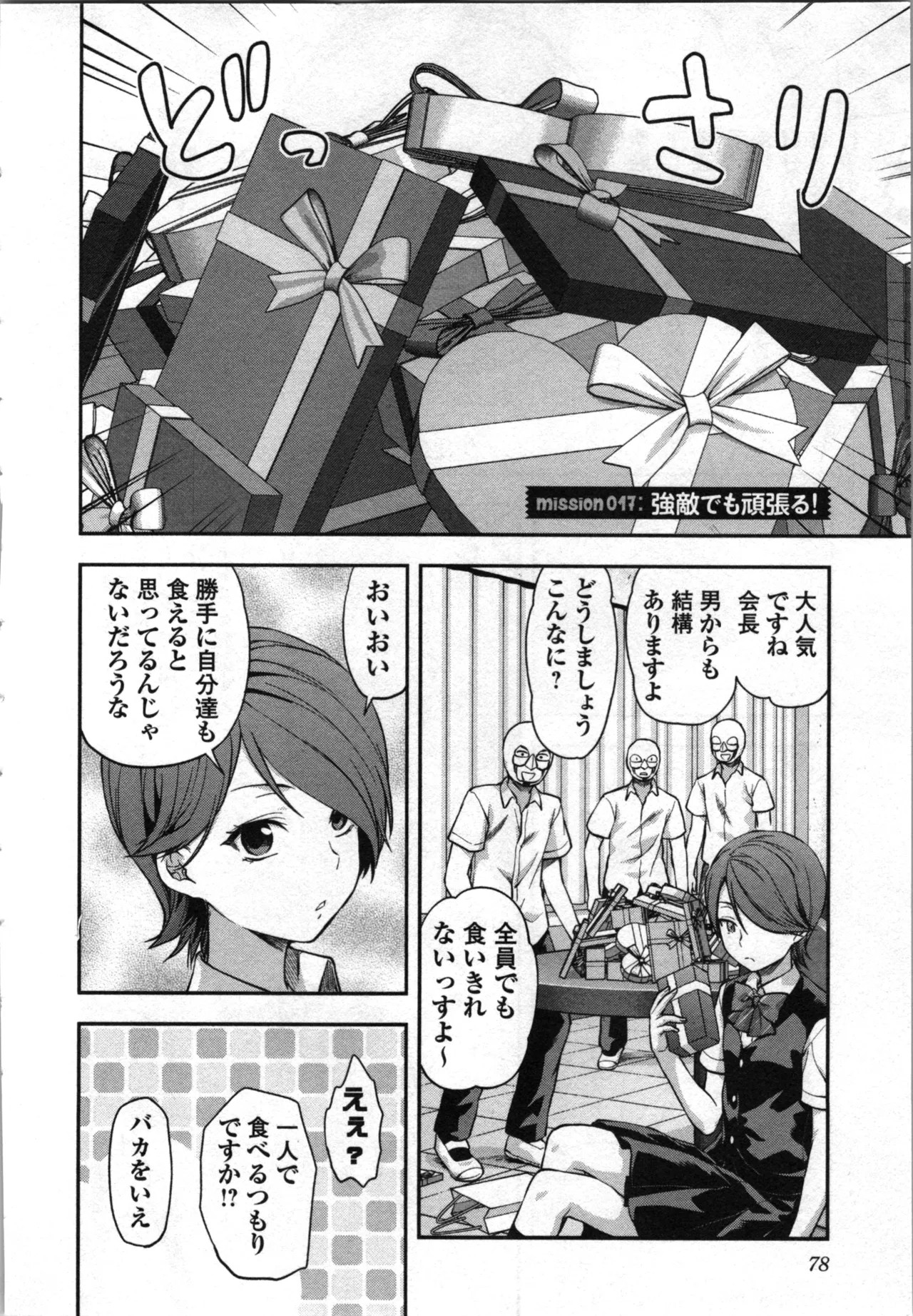 Page 80