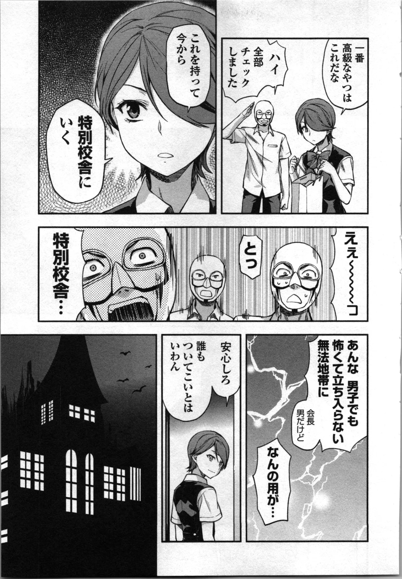 Page 81
