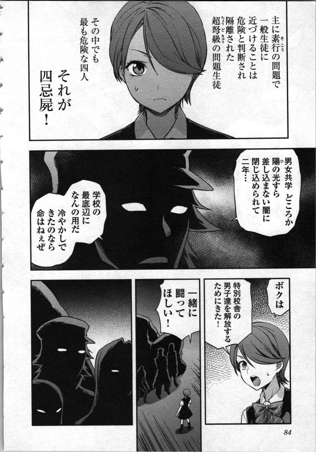 Page 86