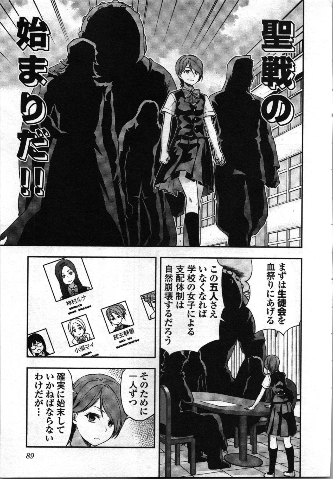 Page 91