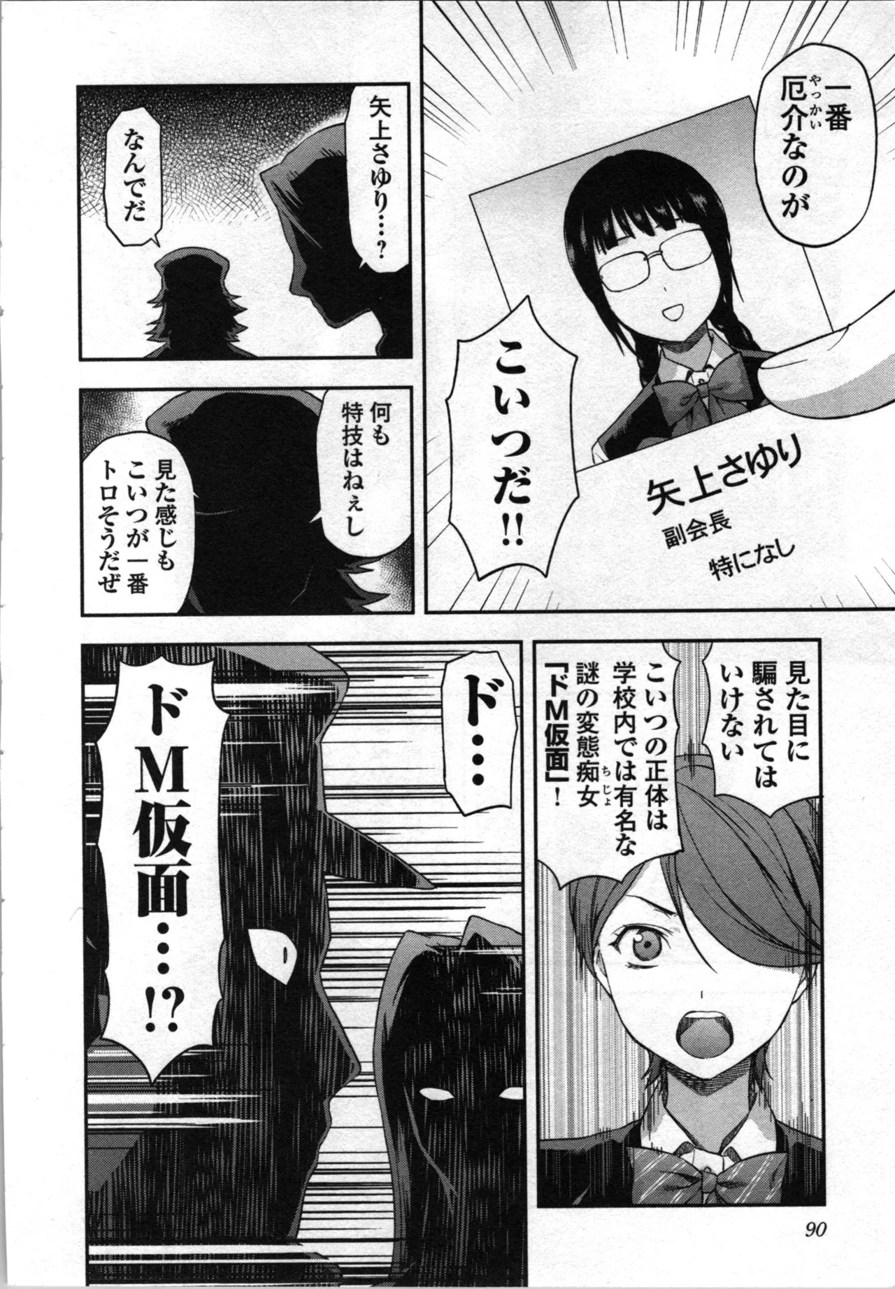 Page 92