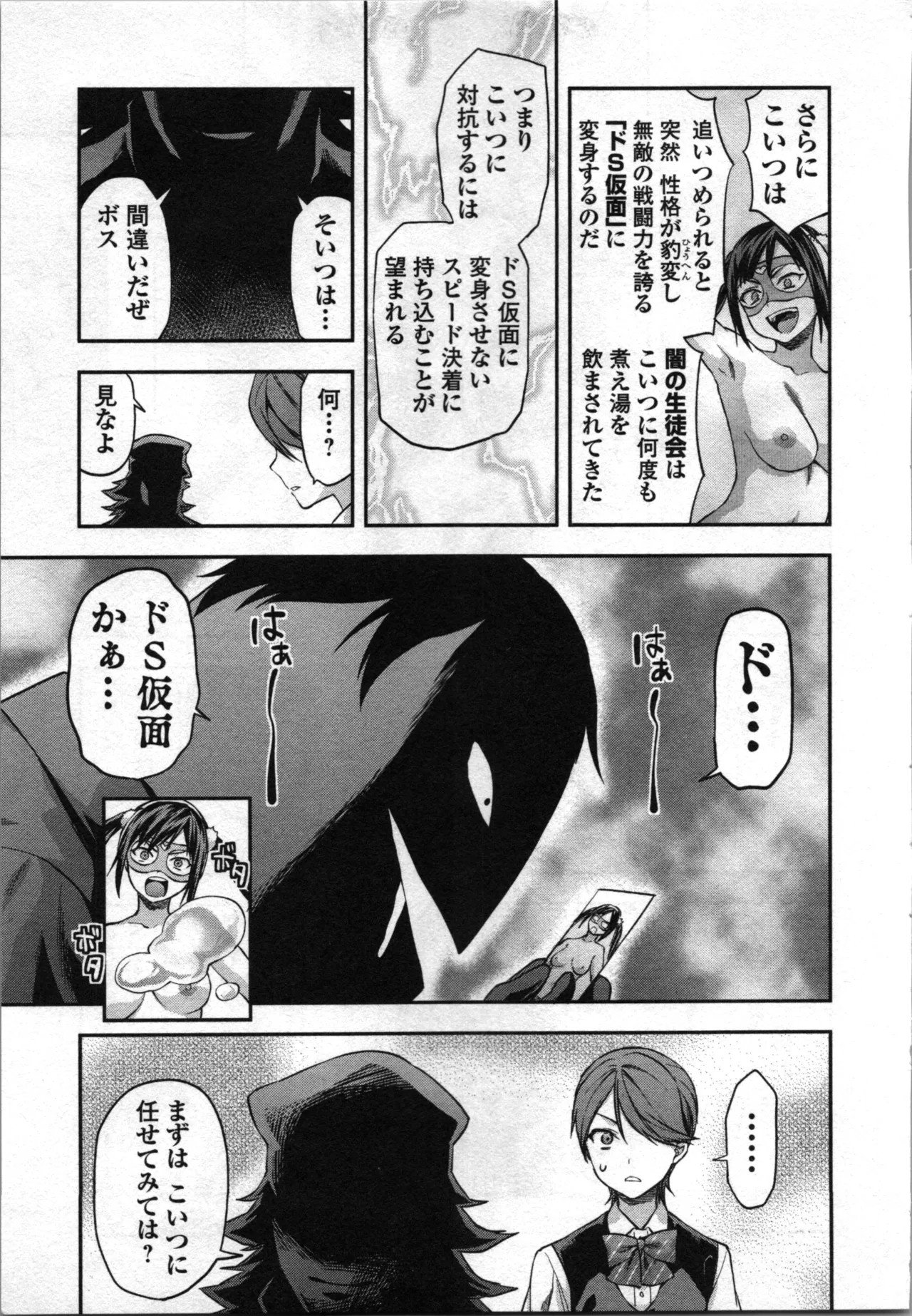 Page 93