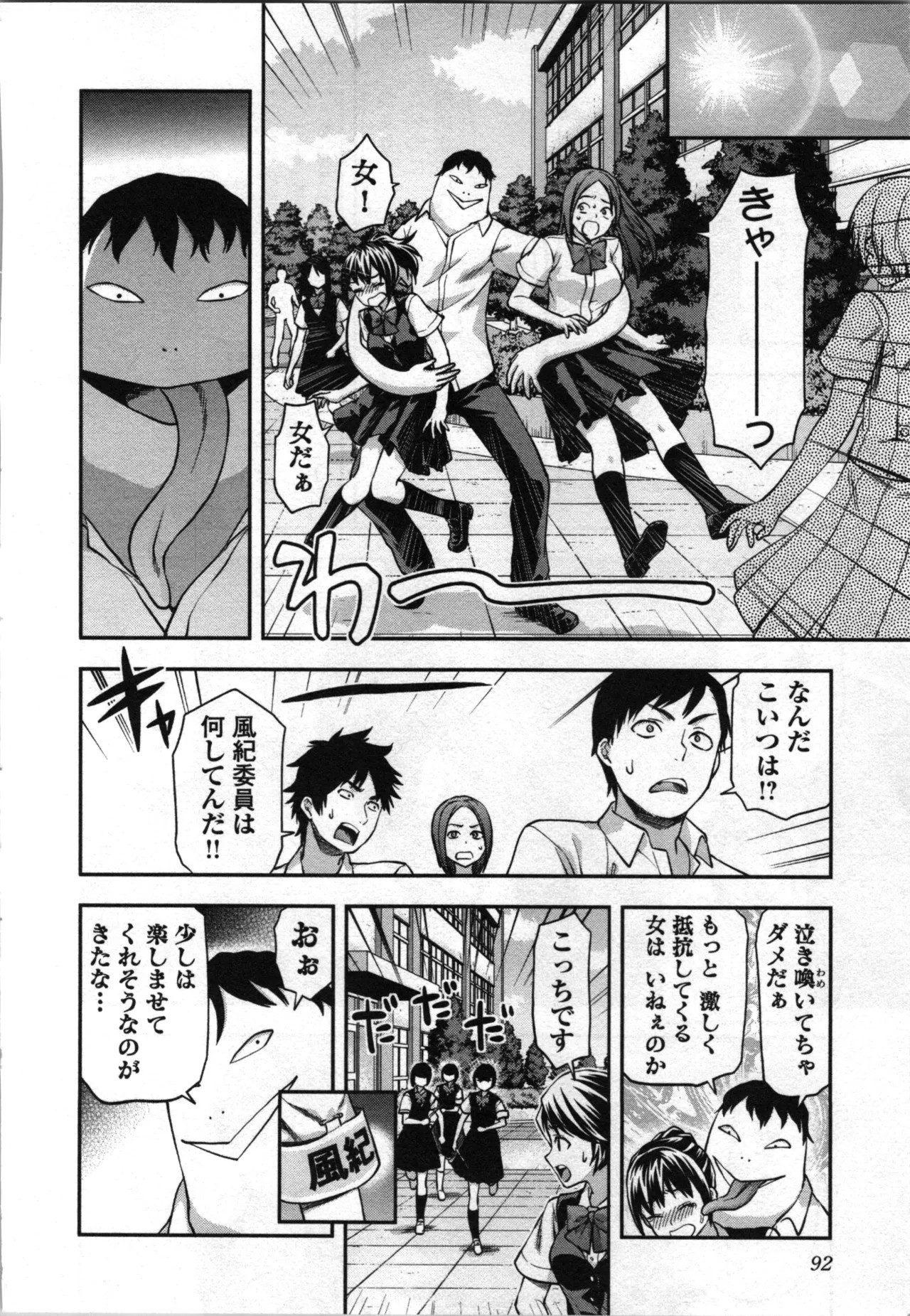 Page 94