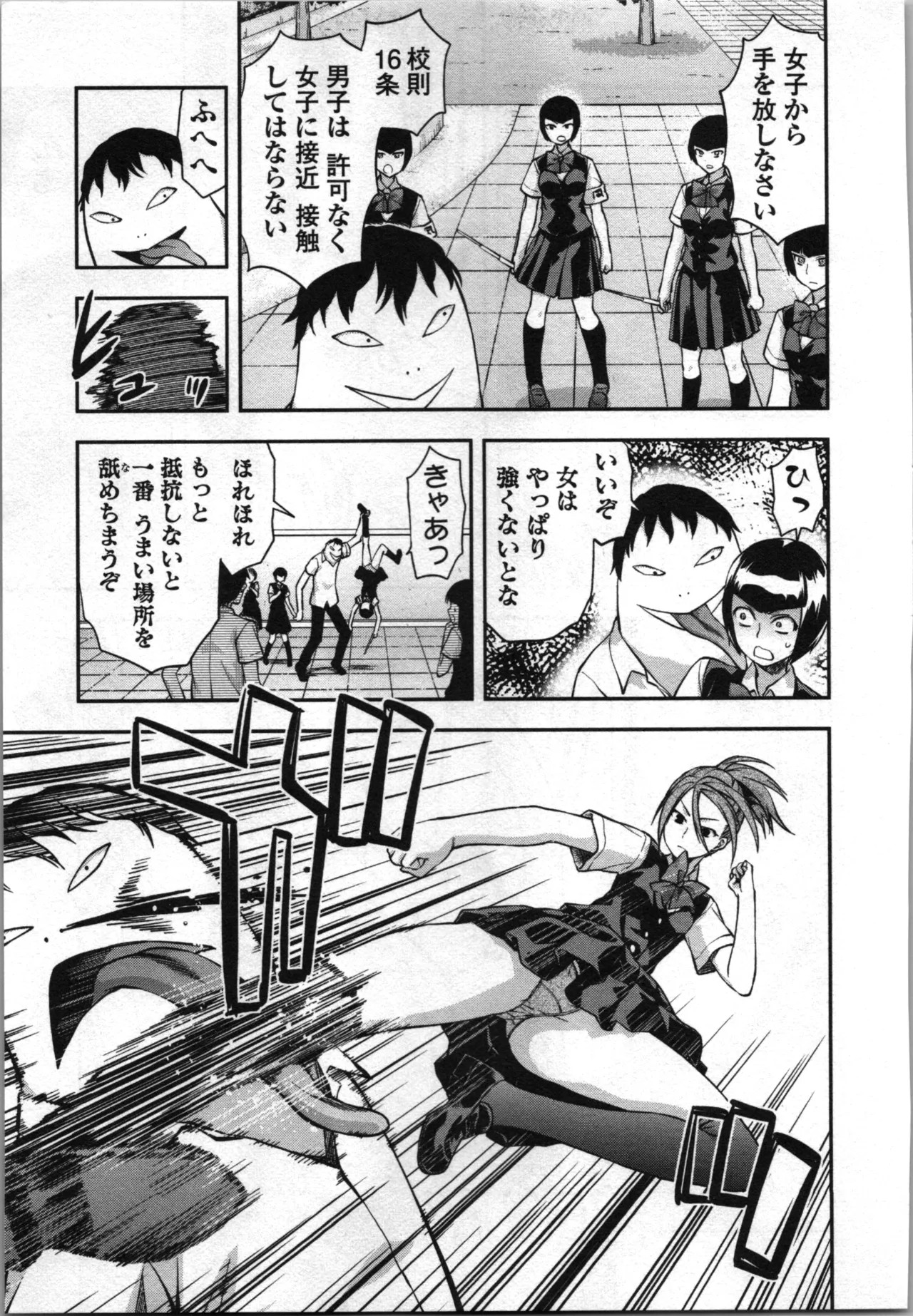 Page 95