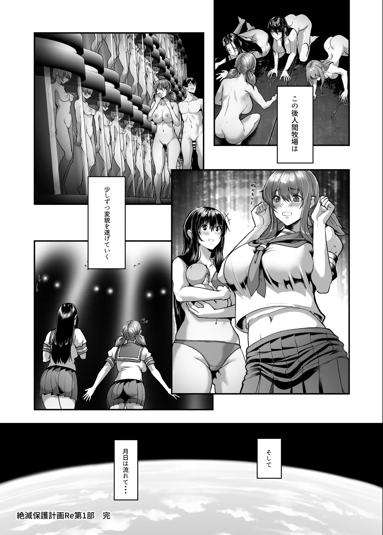 Page 67