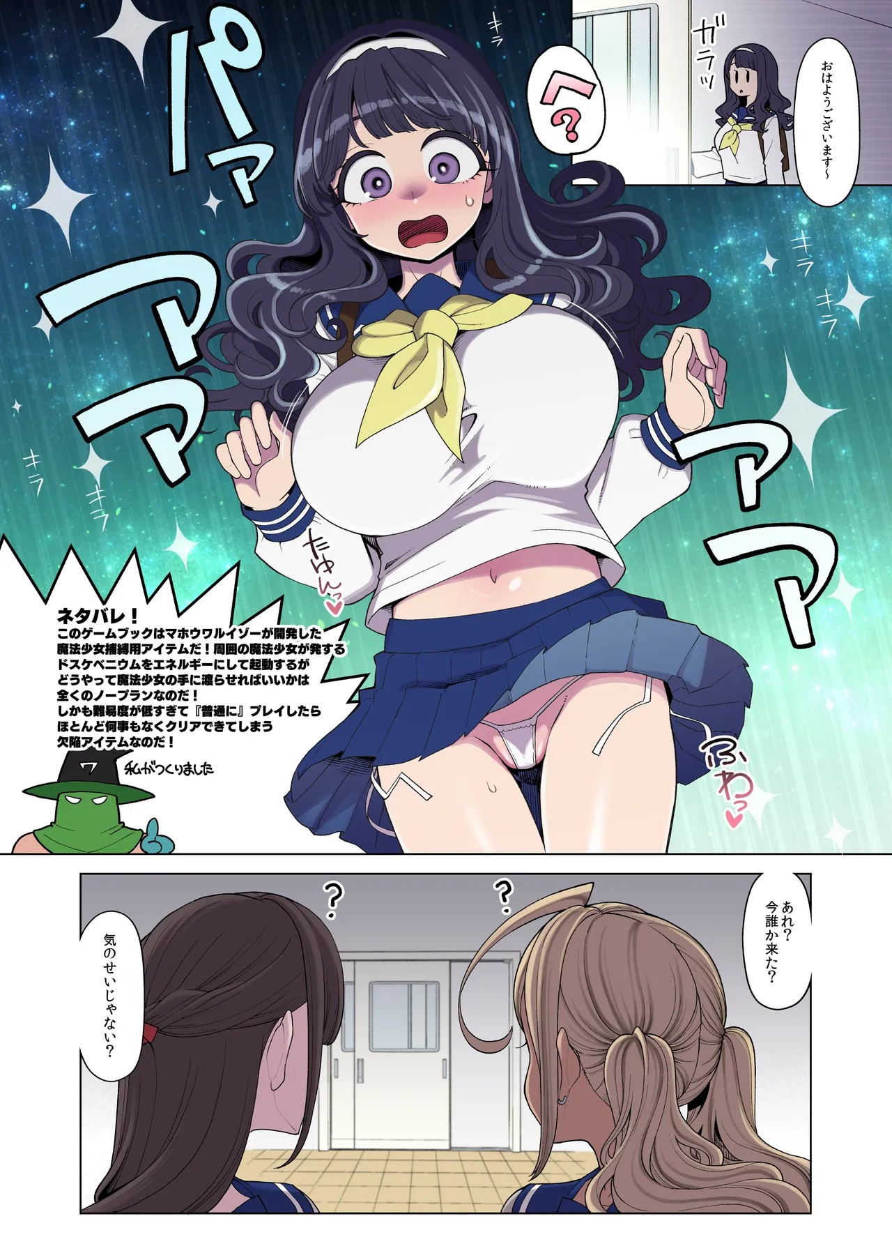 Page 6