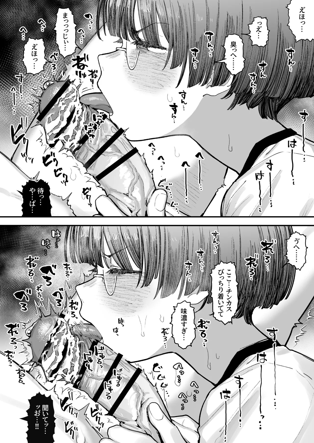 Page 67