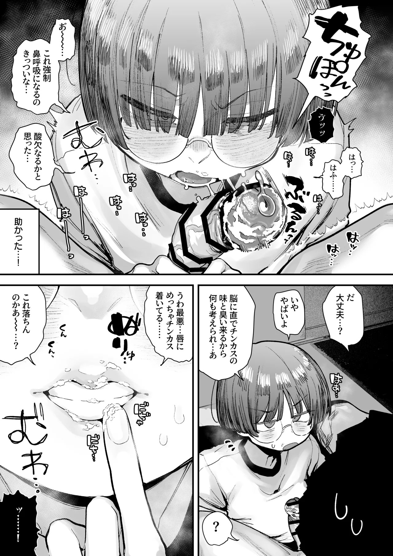 Page 74