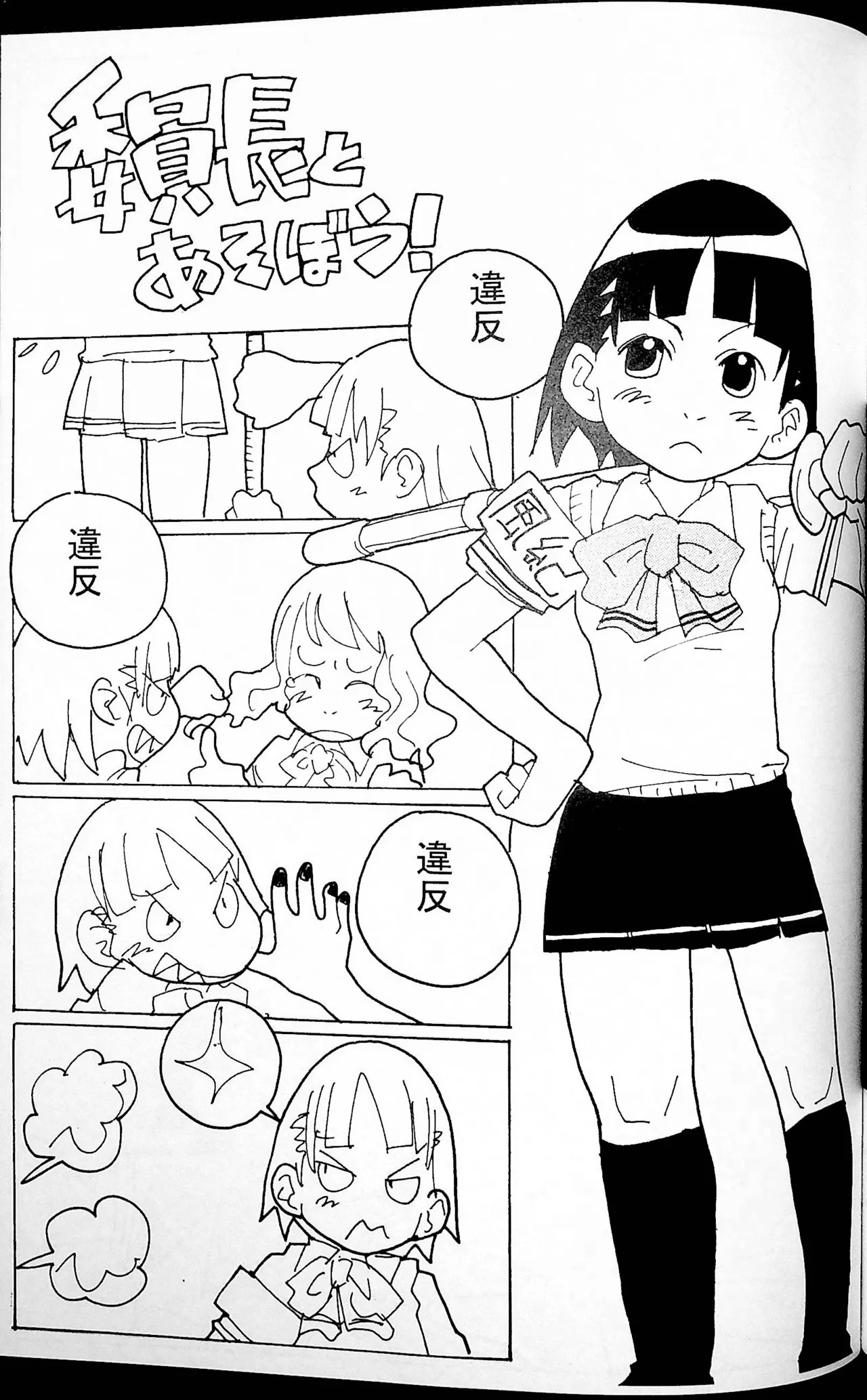 Page 52