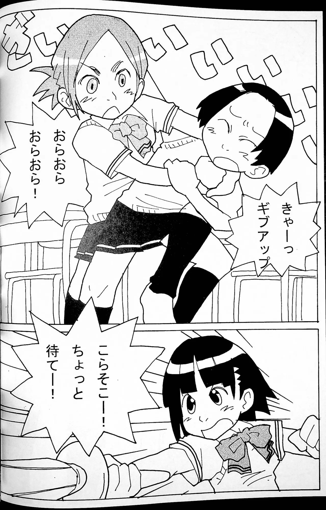 Page 53