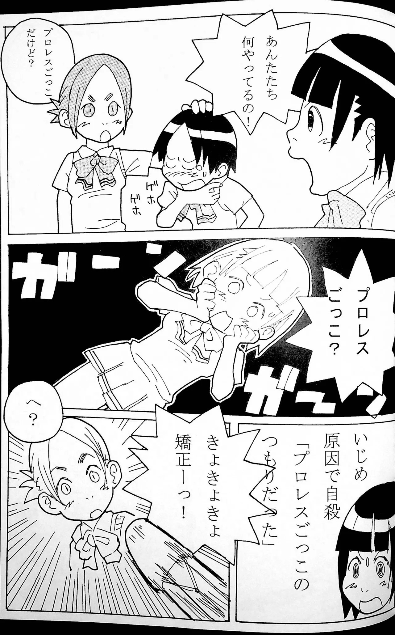 Page 54